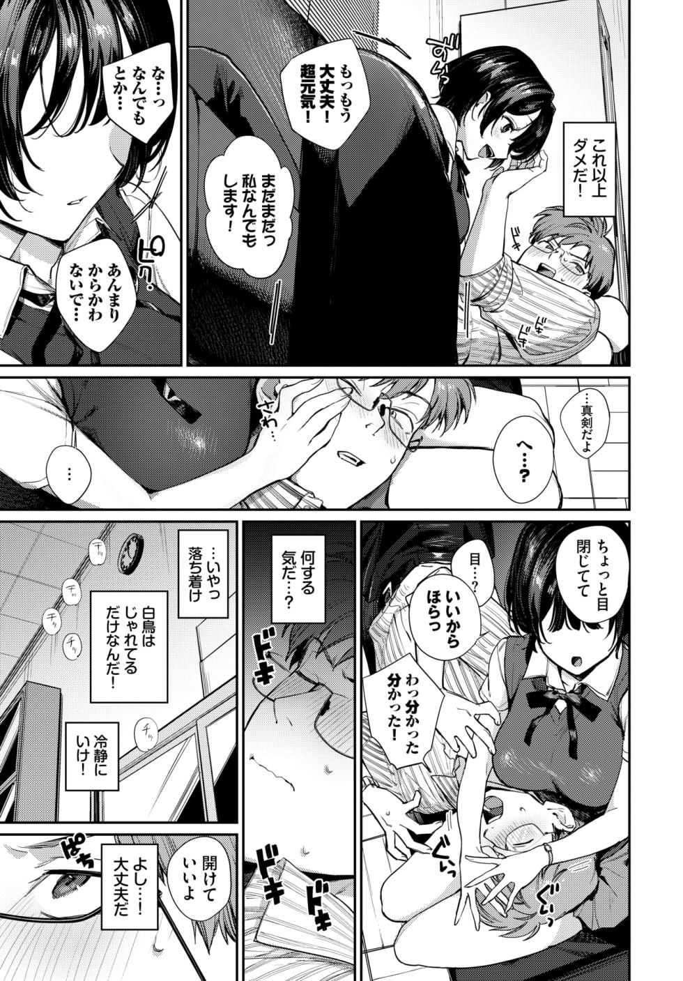 COMIC BAVEL 2026-09 [Digital] - Page 7