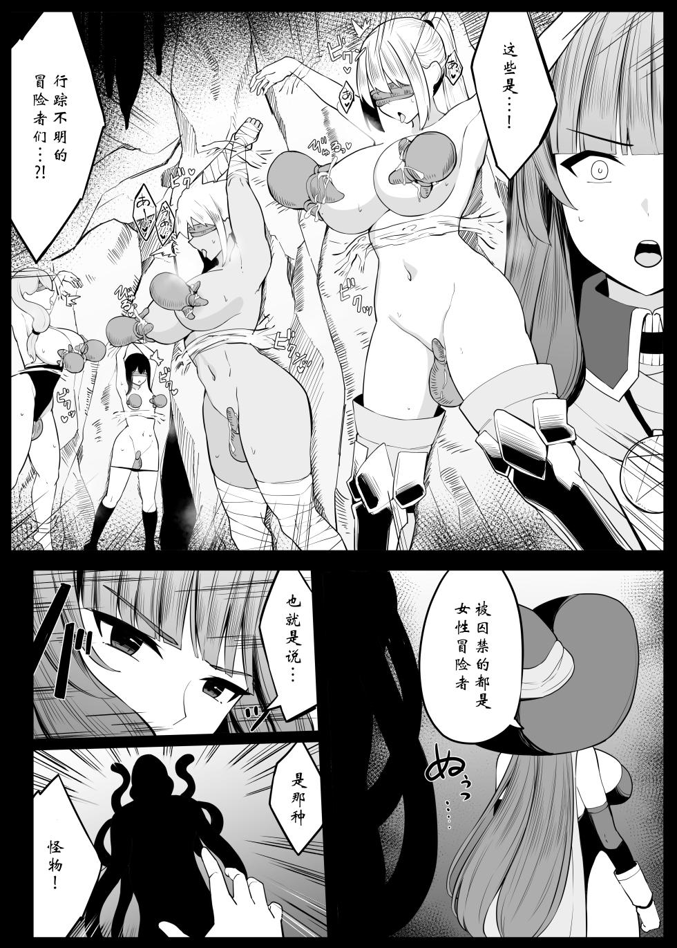 最強ウィッチがエナジードレインされて敗北する話【璐璐大人】 - Page 7