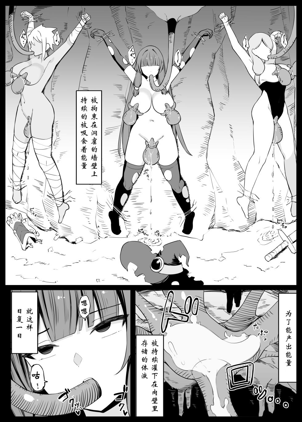 最強ウィッチがエナジードレインされて敗北する話【璐璐大人】 - Page 33