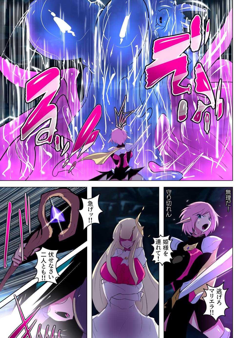 [Wakusei kaim (kaim)] 寄生繁殖！巨大アラクネスライムと裏切りの姫君 - Page 11