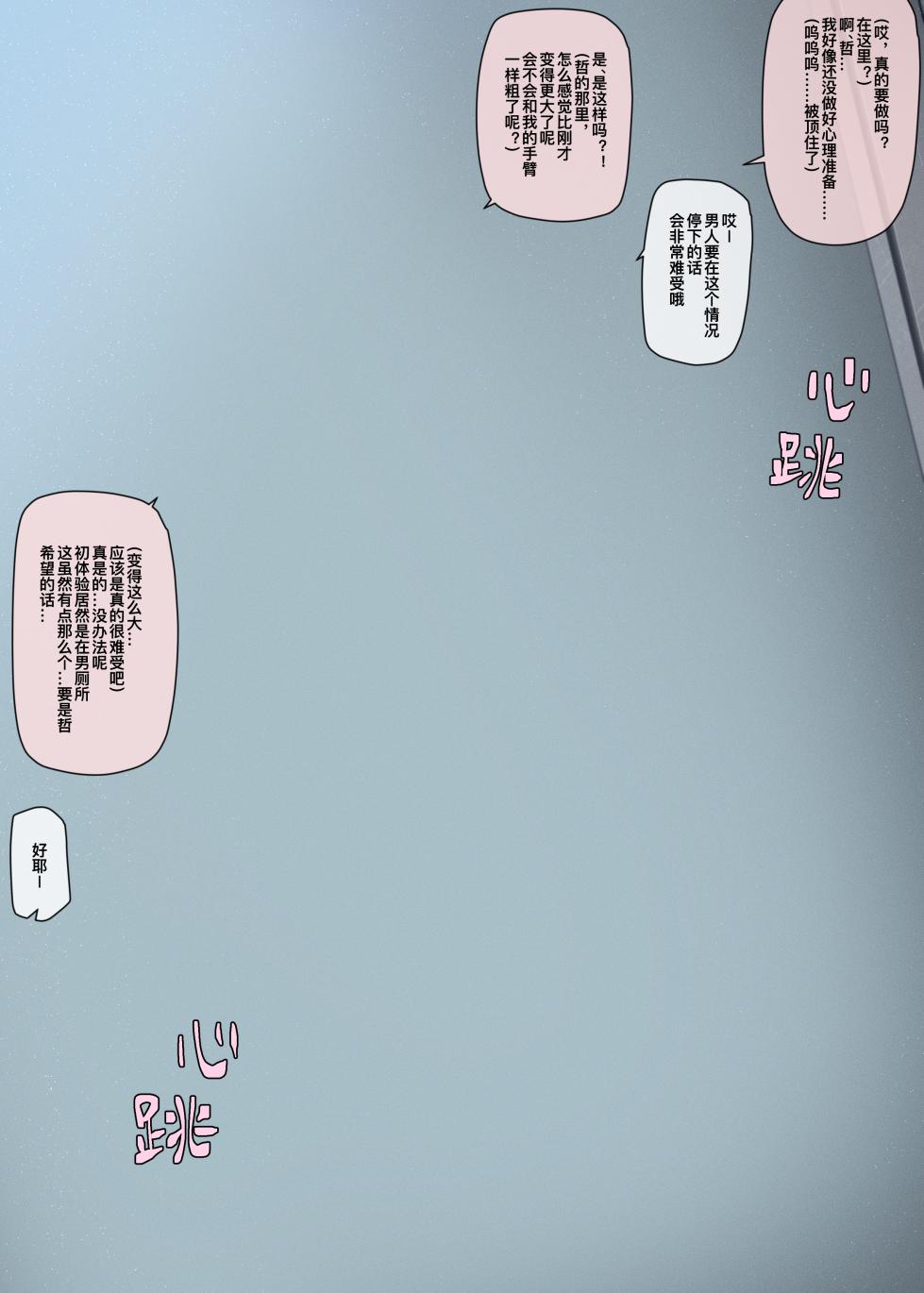 [MANA] Ye Shunguang 1-6 (Zenless Zone Zero) [Chinese] [Decensored] - Page 17