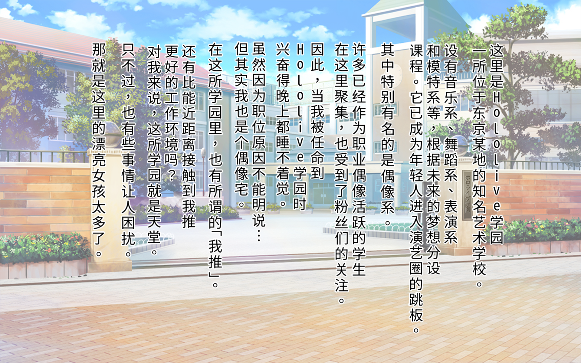 [sakanaya]ホ▢ライブ学園・with・催◯アプリ[赵理金个人汉化] - Page 2