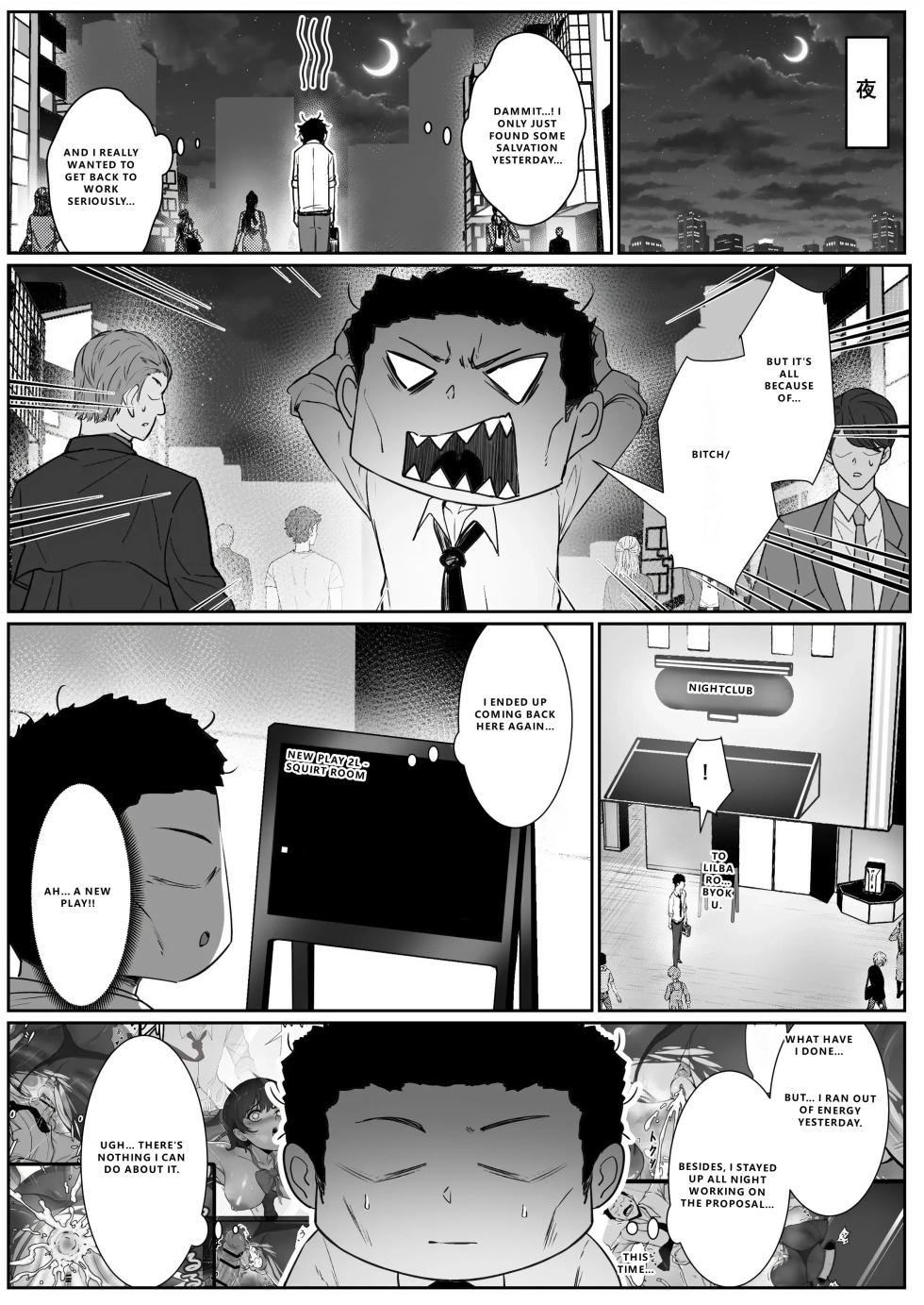 [Pz Yatai (pz-x)] JK Ojou-sama no Real Dasshutsu Game 3 - Okaa-san Hen [English] [VGT13] - Page 7
