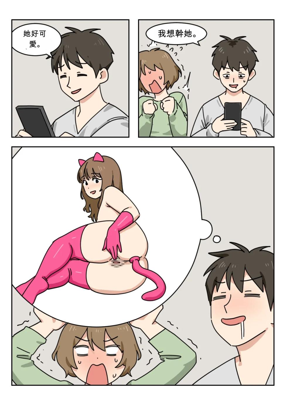 [Popuka9] Couple #1-3 [AI机翻] - Page 40