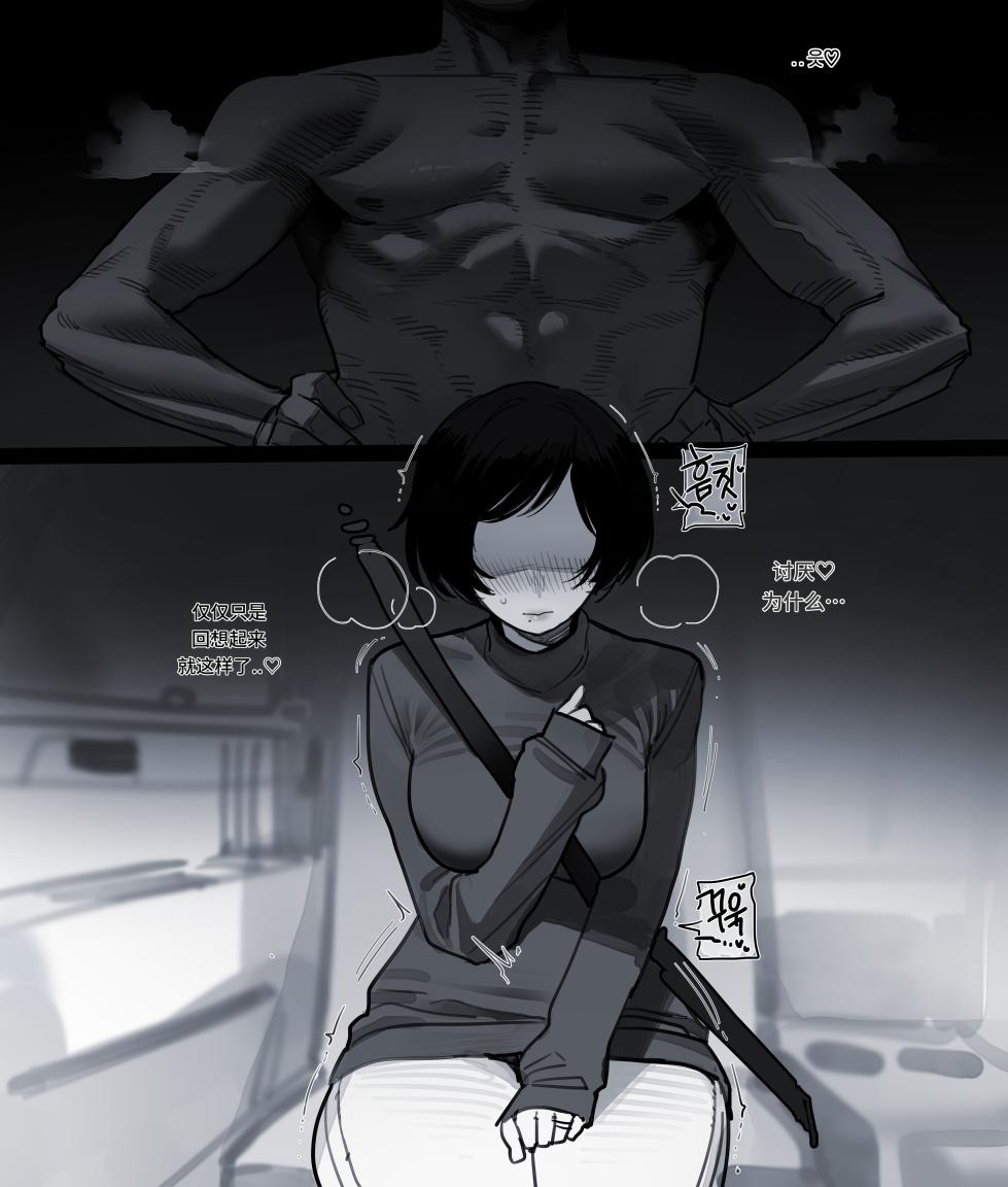 [Ratatatat74] 26/07 Post 5$ & 8$ [个人机翻] - Page 4