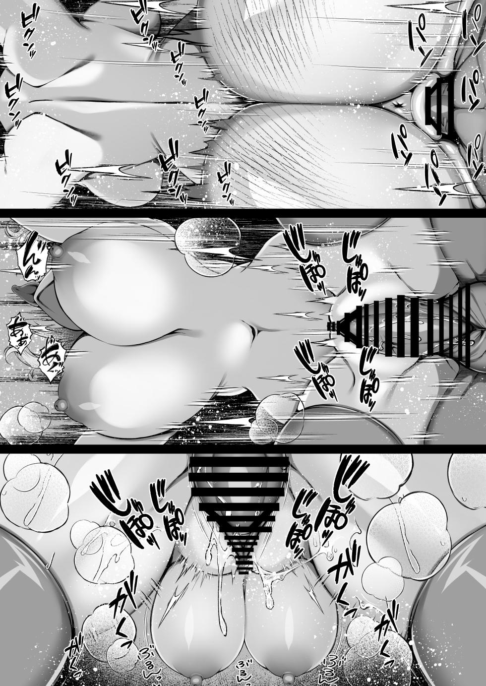 [RE-re-re-surgical operation (Ryo-chan)] Suki na Ko no Ura no Sugata wa... Papakatsu Chuudokusha (Hoshikawa Sara) [Digital] - Page 16