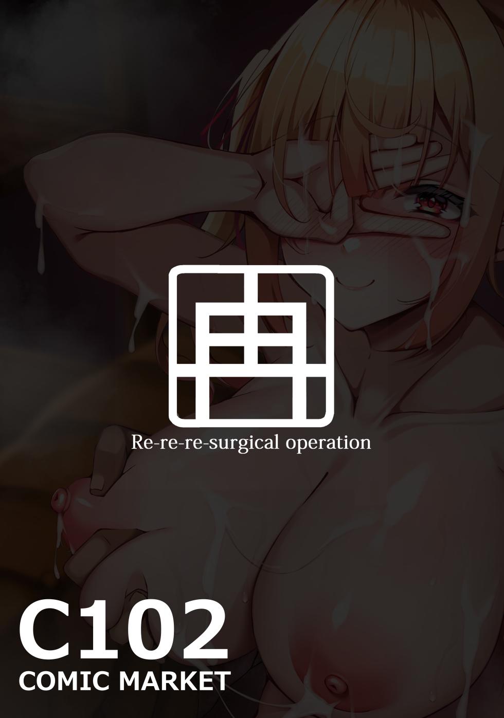 [RE-re-re-surgical operation (Ryo-chan)] Suki na Ko no Ura no Sugata wa... Papakatsu Chuudokusha (Hoshikawa Sara) [Digital] - Page 22