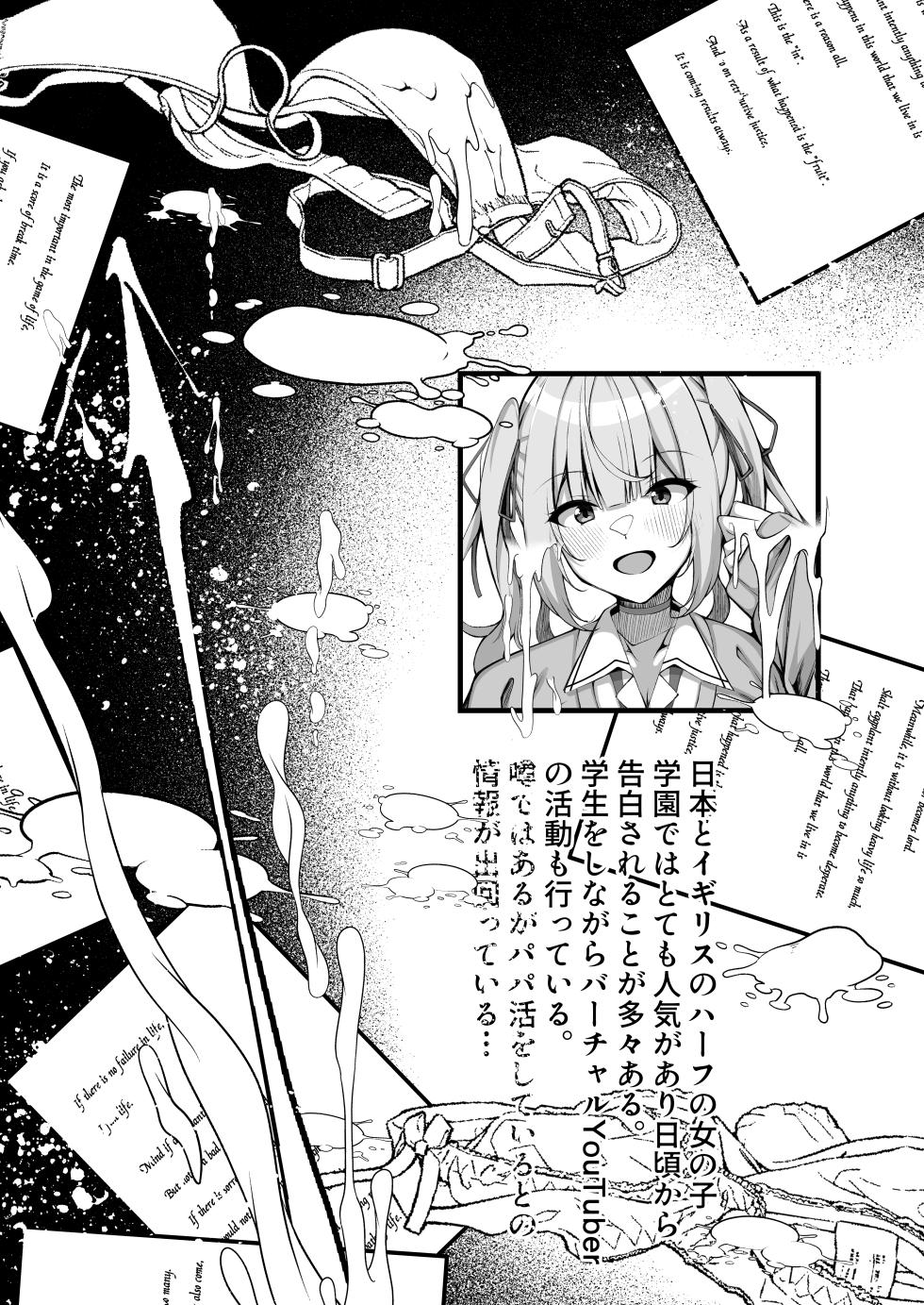 [RE-re-re-surgical operation (Ryo-chan)] Suki na Ko no Ura no Sugata wa... Papakatsu Chuudokusha (Hoshikawa Sara) [Textless] [Digital] - Page 2