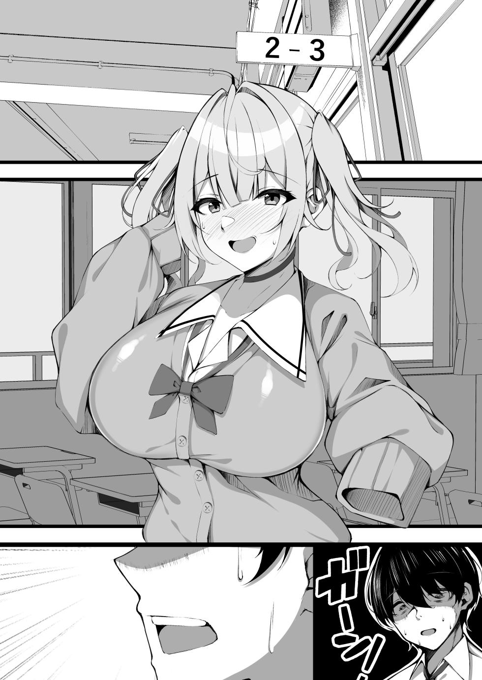 [RE-re-re-surgical operation (Ryo-chan)] Suki na Ko no Ura no Sugata wa... Papakatsu Chuudokusha (Hoshikawa Sara) [Textless] [Digital] - Page 3