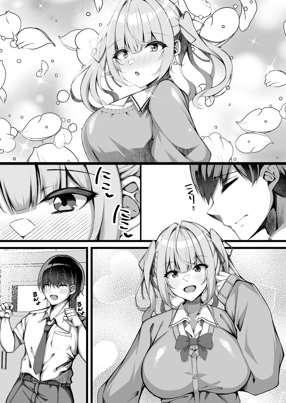 [RE-re-re-surgical operation (Ryo-chan)] Suki na Ko no Ura no Sugata wa... Papakatsu Chuudokusha (Hoshikawa Sara) [Textless] [Digital] - Page 4