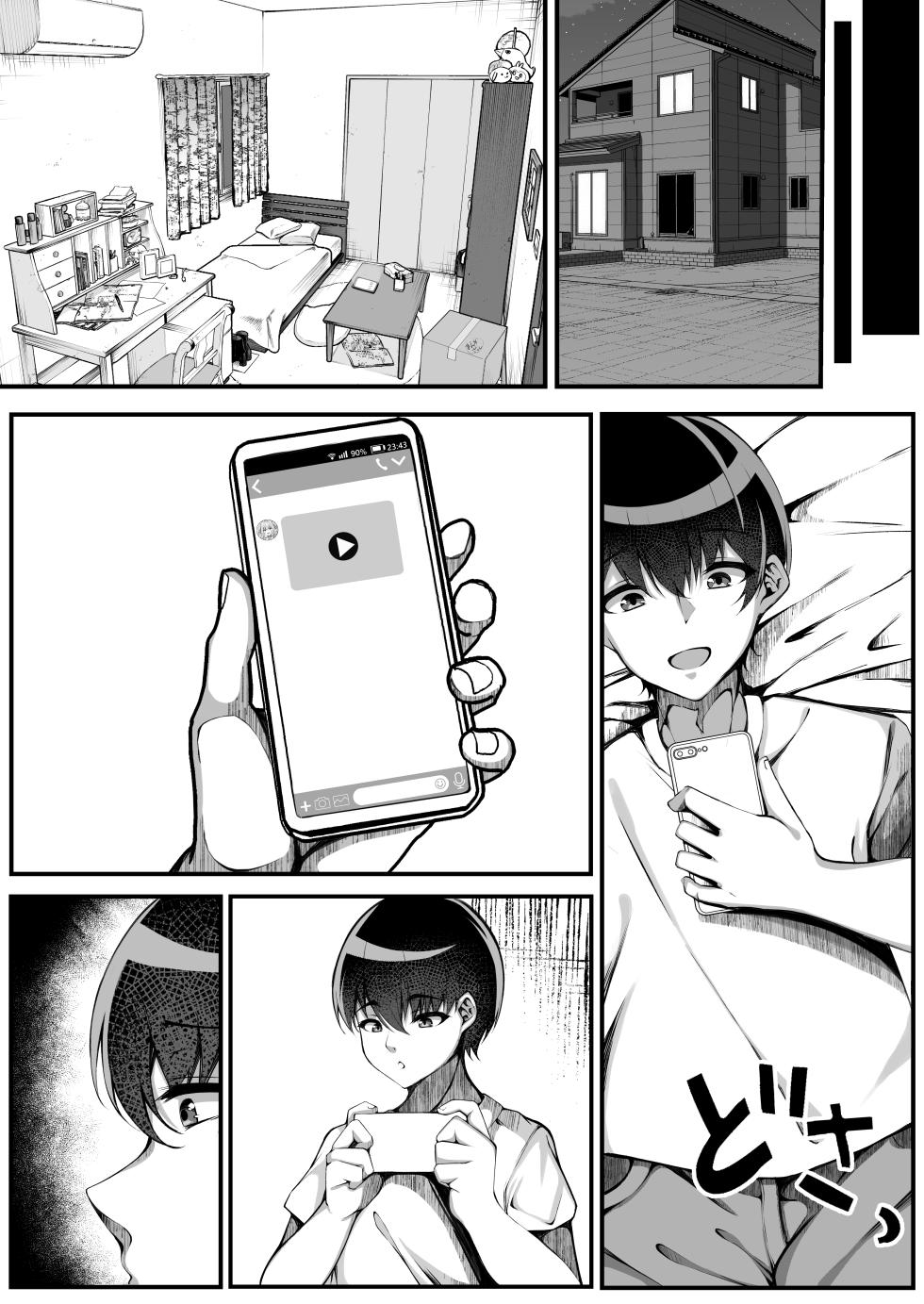 [RE-re-re-surgical operation (Ryo-chan)] Suki na Ko no Ura no Sugata wa... Papakatsu Chuudokusha (Hoshikawa Sara) [Textless] [Digital] - Page 5