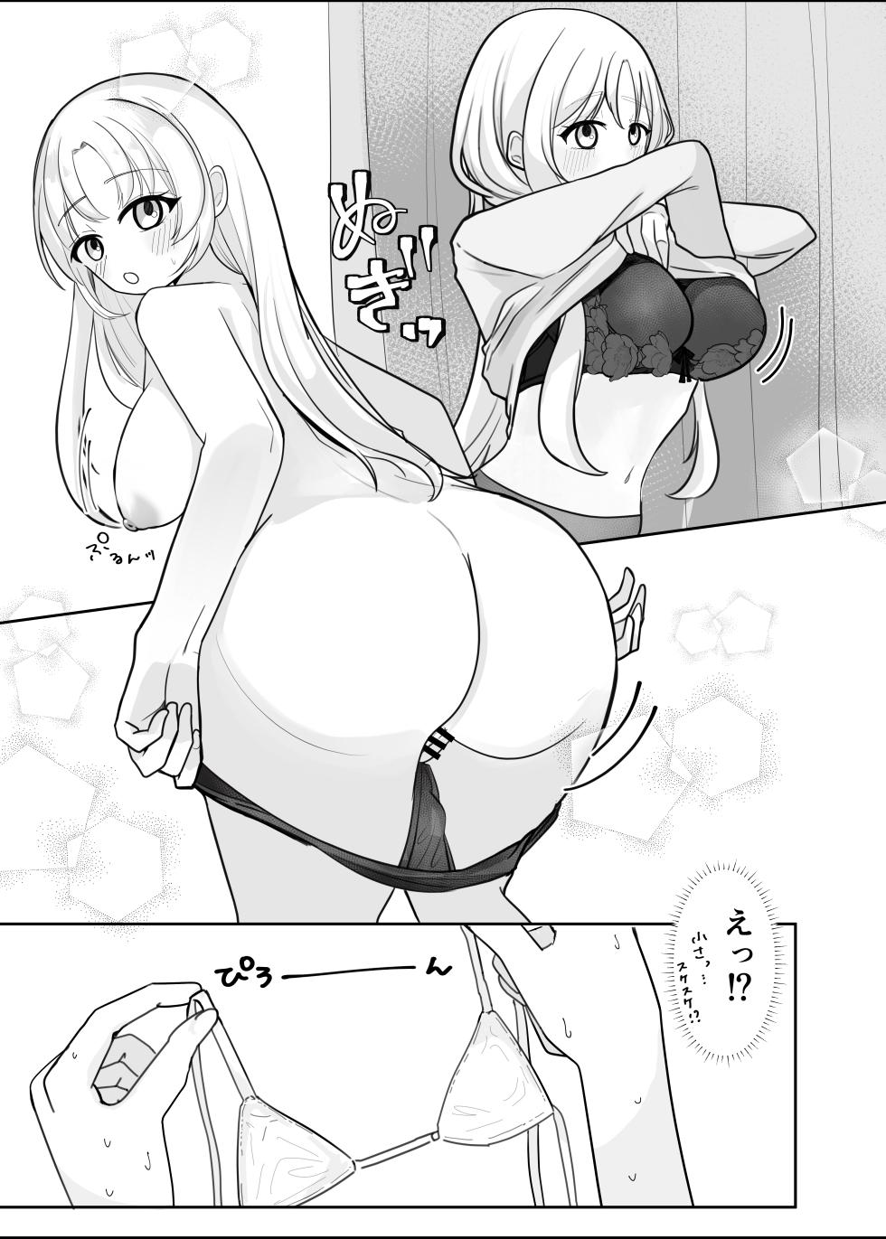 [Momenyakkodou (Momen Yakko)] Ano... Tsuzuki Onegai Dekimasu ka...? (Sister Claire) [Digital] - Page 8