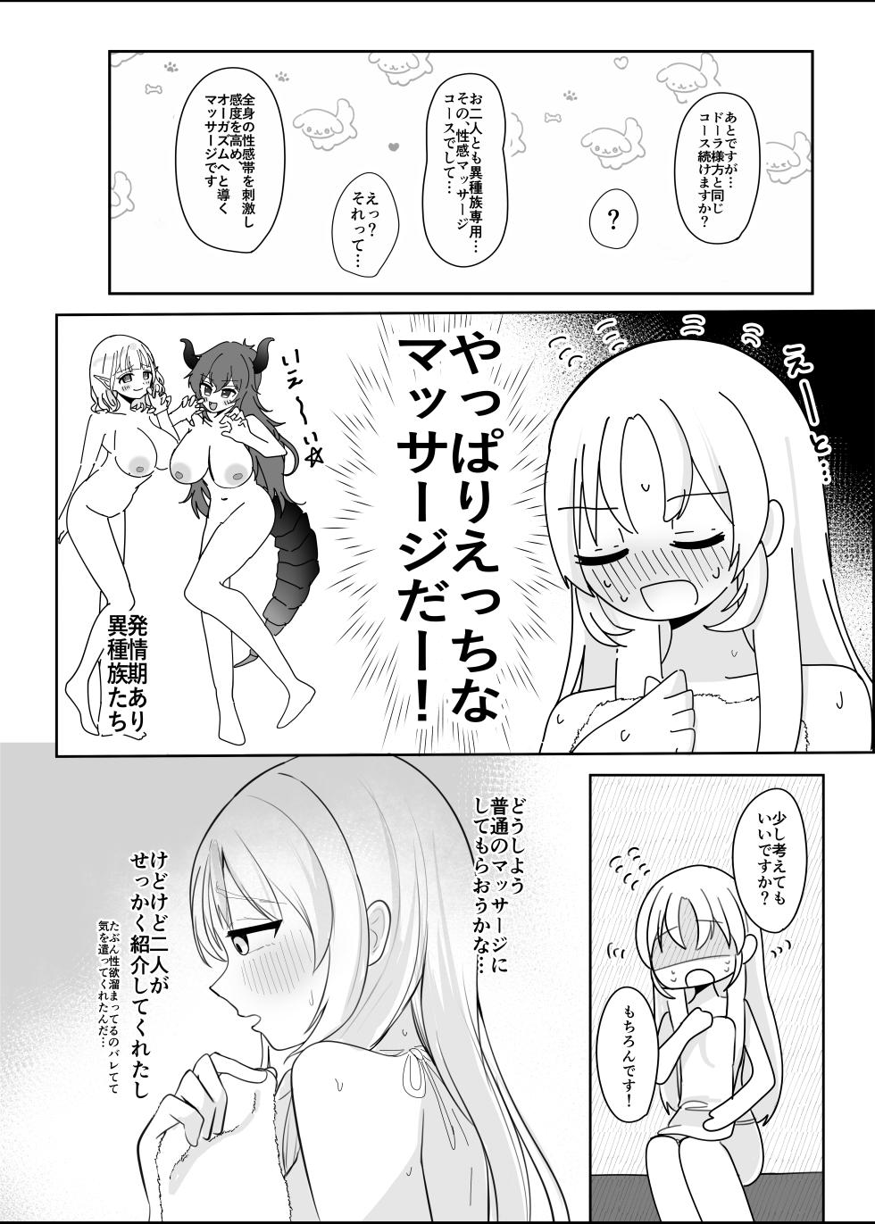 [Momenyakkodou (Momen Yakko)] Ano... Tsuzuki Onegai Dekimasu ka...? (Sister Claire) [Digital] - Page 15