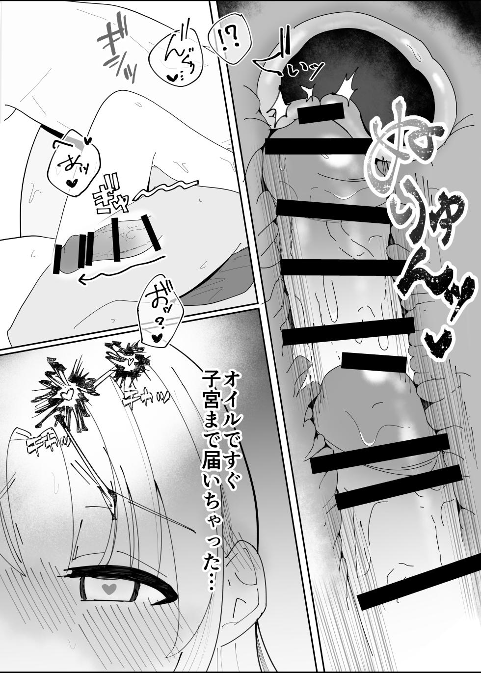 [Momenyakkodou (Momen Yakko)] Ano... Tsuzuki Onegai Dekimasu ka...? (Sister Claire) [Digital] - Page 21