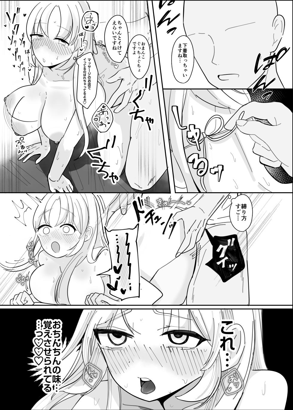 [Momenyakkodou (Momen Yakko)] Ano... Tsuzuki Onegai Dekimasu ka...? (Sister Claire) [Digital] - Page 26