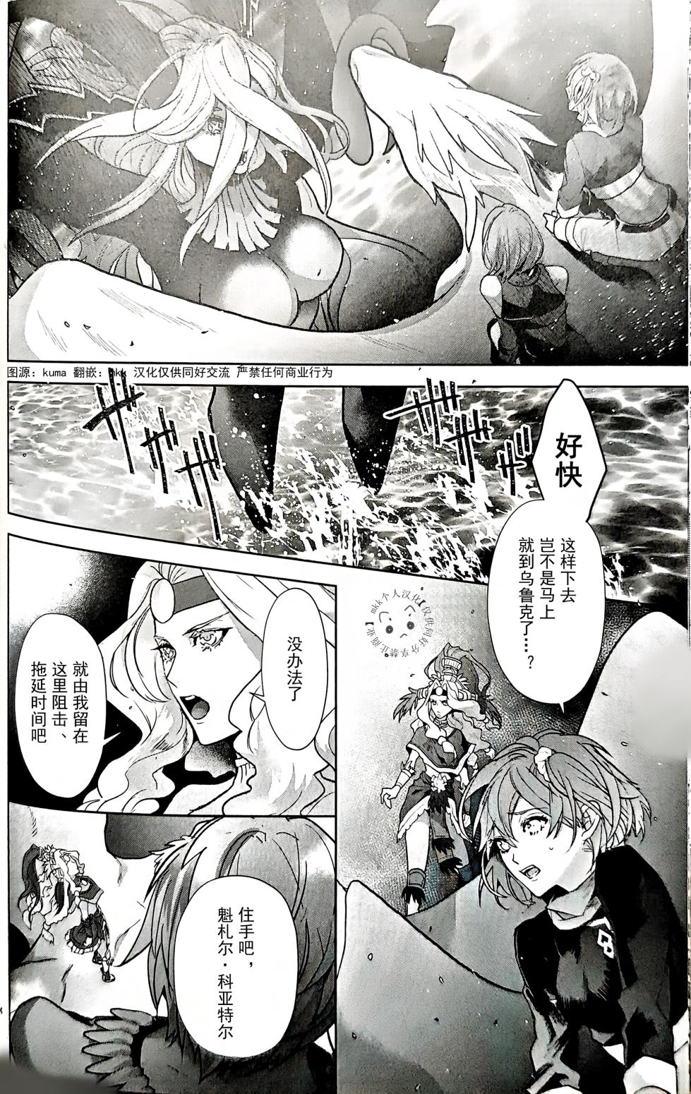 Babironia Kiko Kodai no Otachi Zenpen (Fate/Grand Order) | Ozymandias x Gilgamesh | 巴比伦尼亚行纪（下）| mkk个人汉化 - Page 13