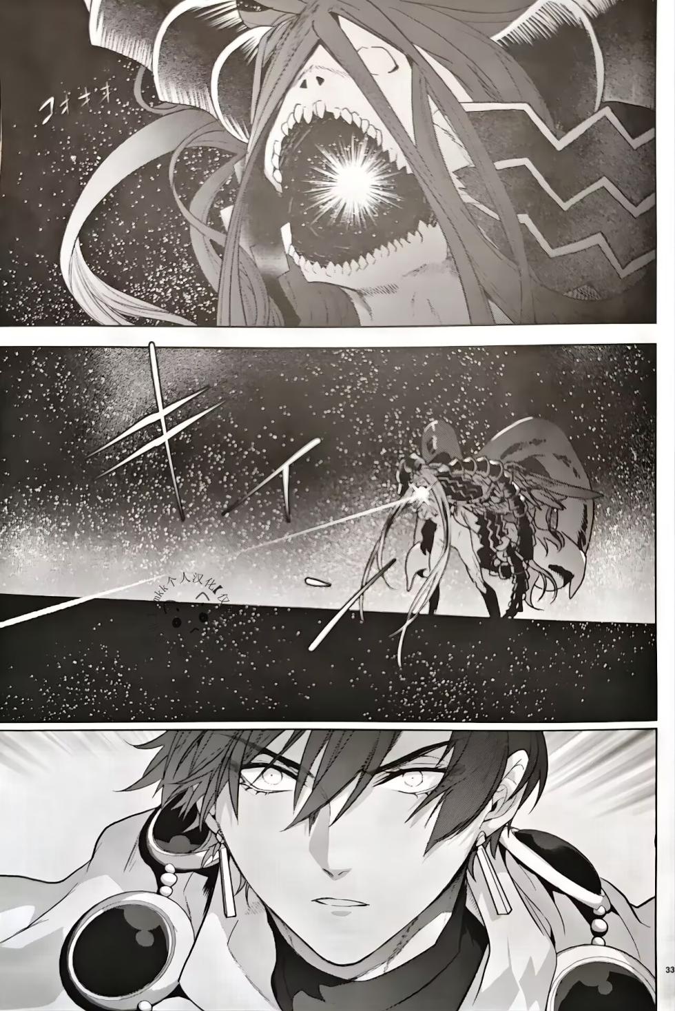 Babironia Kiko Kodai no Otachi Zenpen (Fate/Grand Order) | Ozymandias x Gilgamesh | 巴比伦尼亚行纪（下）| mkk个人汉化 - Page 32