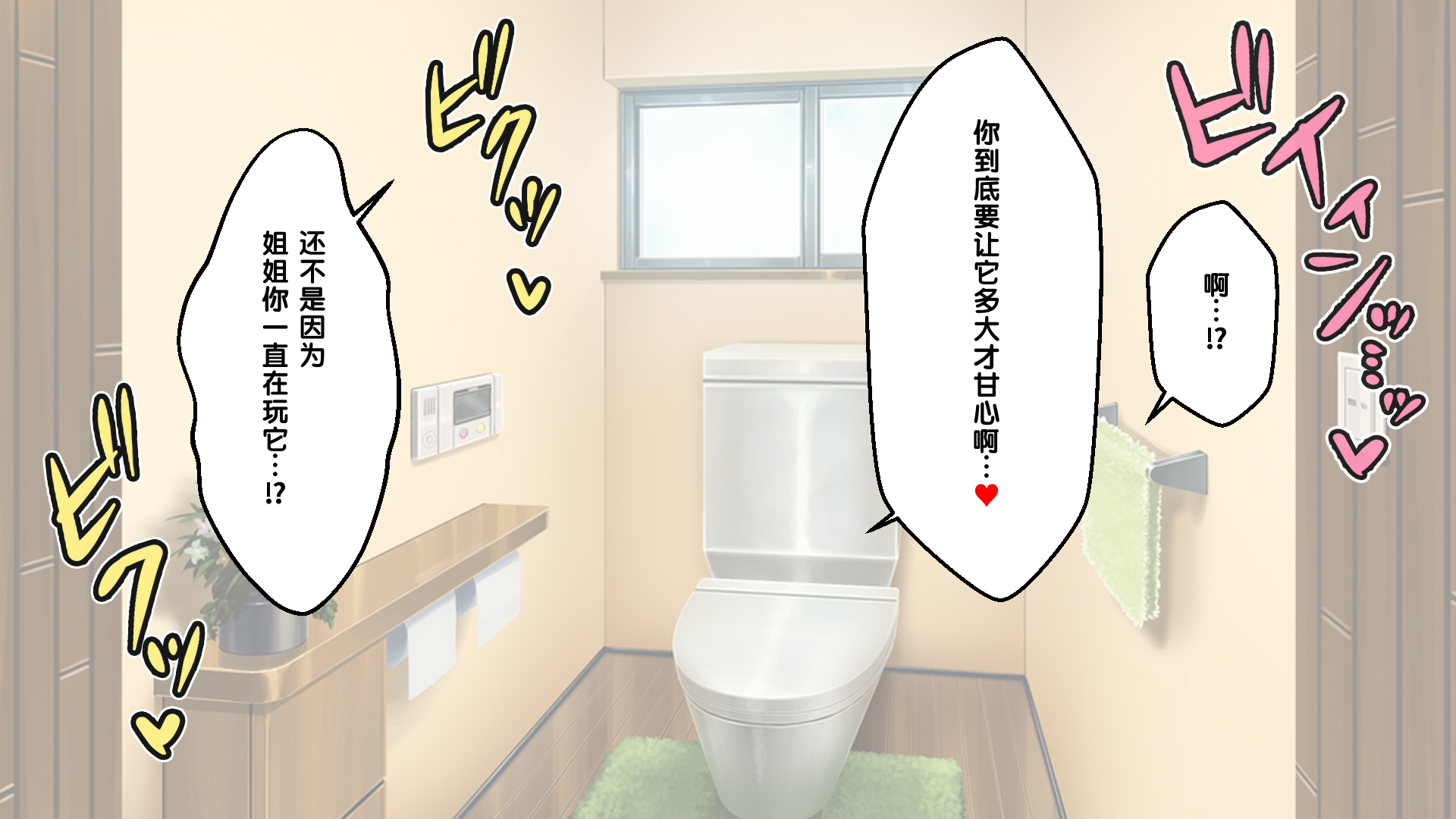 [Russian Neko] Gakkou demo!! Nee-chan-tachi ni Taberareru!!? [Chinese] [MTL] - Page 22