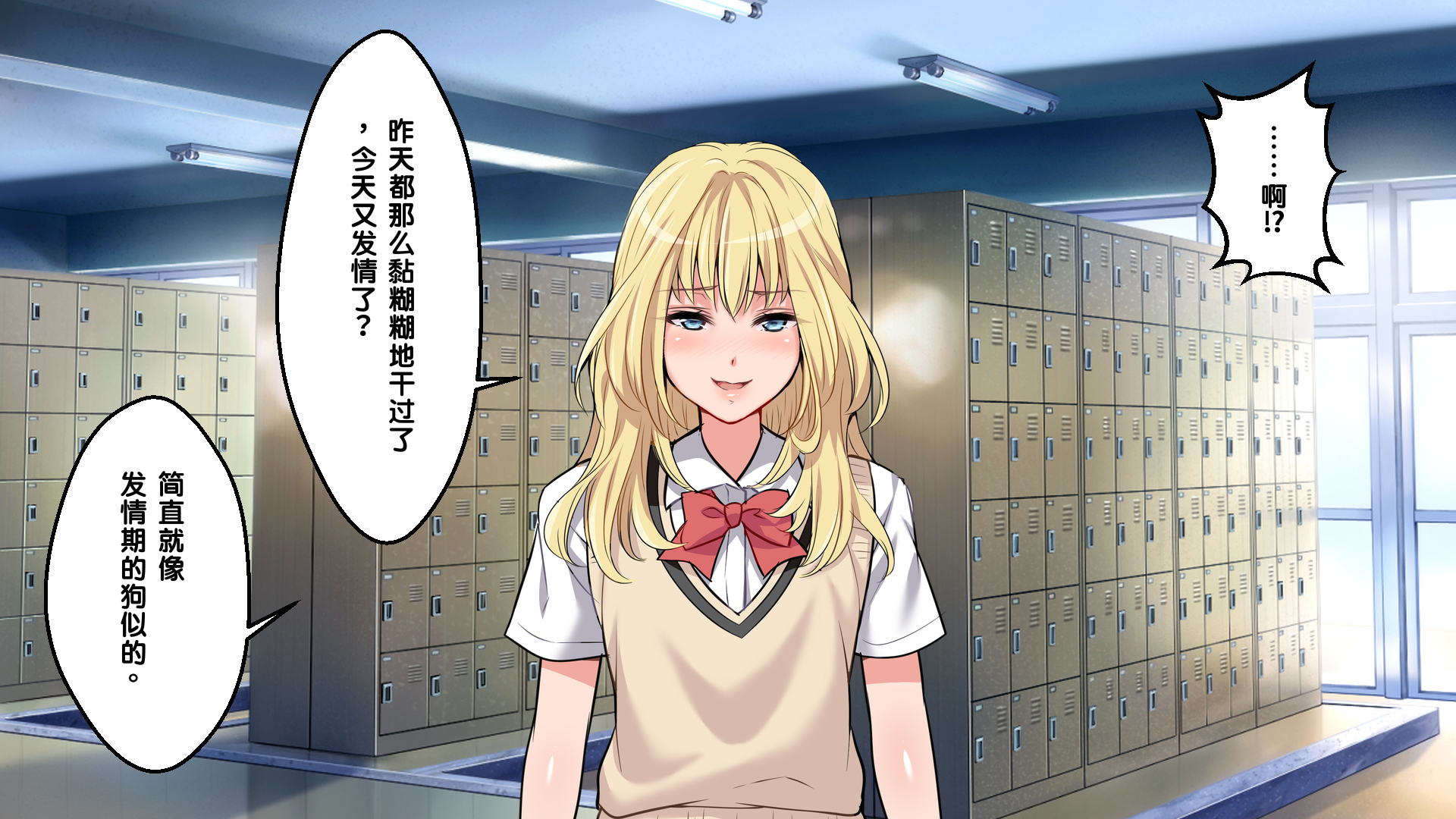 [Russian Neko] Gakkou demo!! Nee-chan-tachi ni Taberareru!!? [Chinese] [MTL] - Page 31