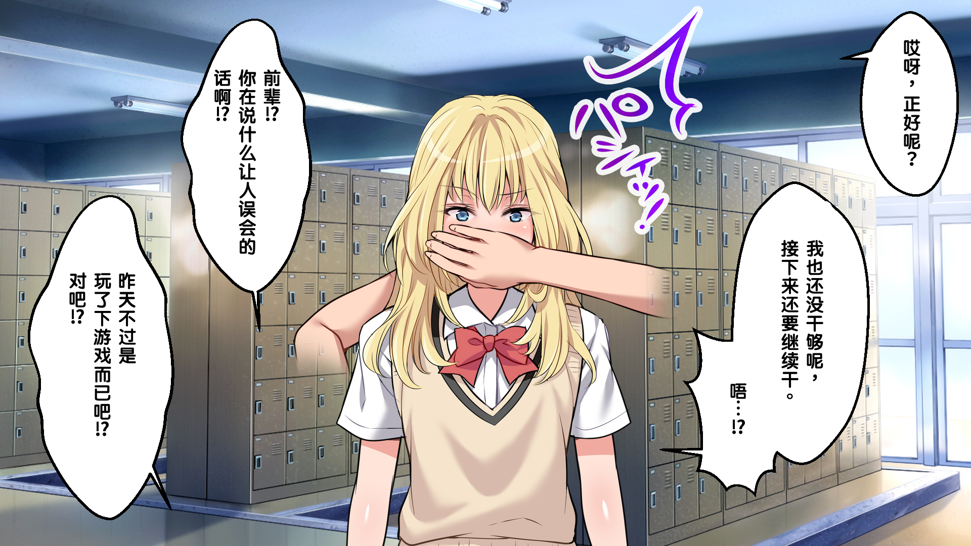 [Russian Neko] Gakkou demo!! Nee-chan-tachi ni Taberareru!!? [Chinese] [MTL] - Page 32