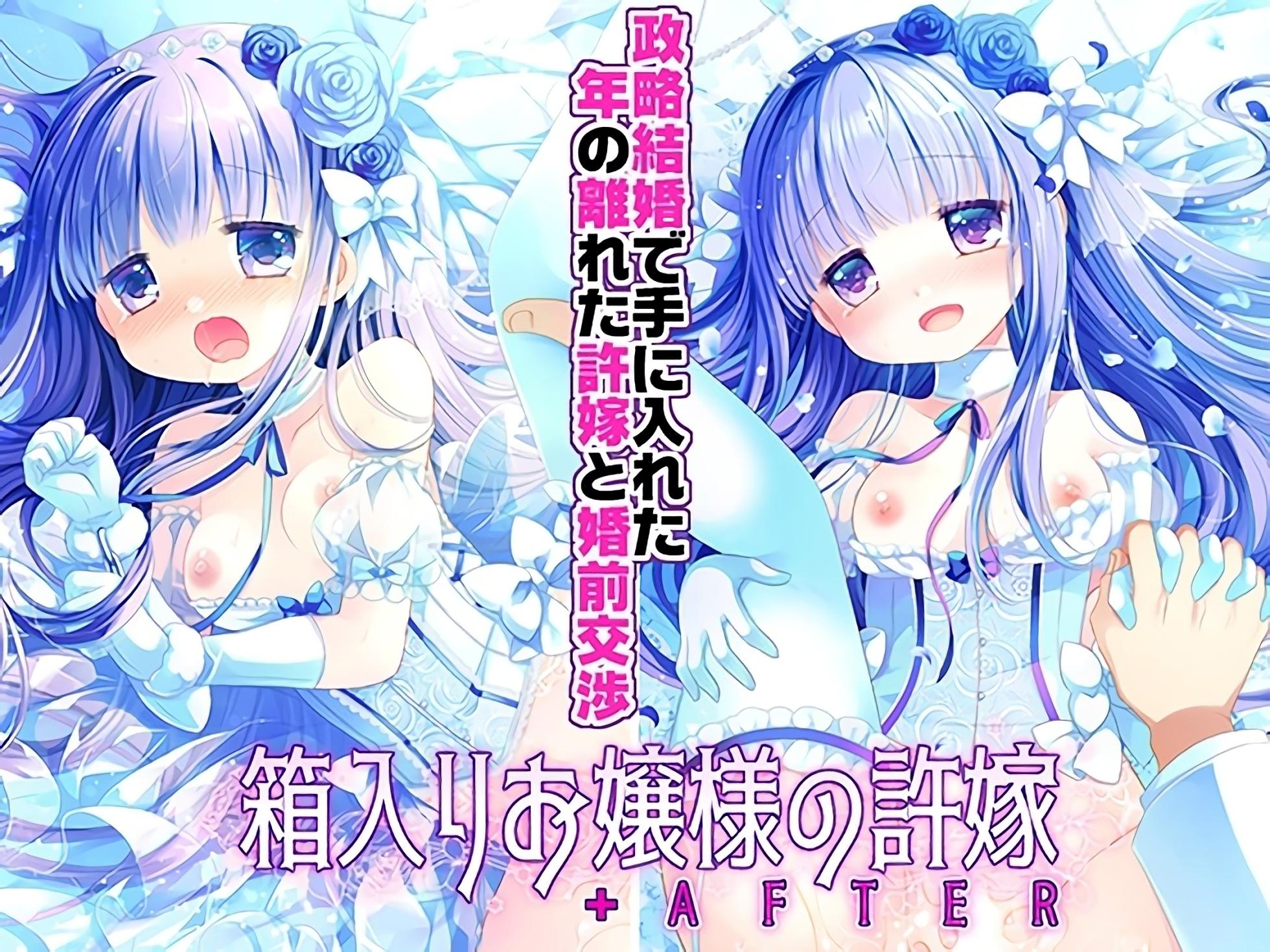 [CHRONOLOG (Sakurazawa Izumi)] Hakoiri Ojou-sama no Iinazuke + AFTER [Chinese] [甜族星人x我不看本子汉化] [Digital] - Page 2