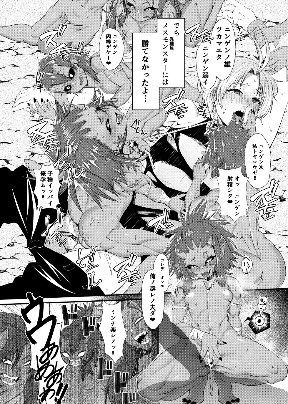 [Sunahama Nosame] "Isekai Bad End" Ch 1-4 - Page 2