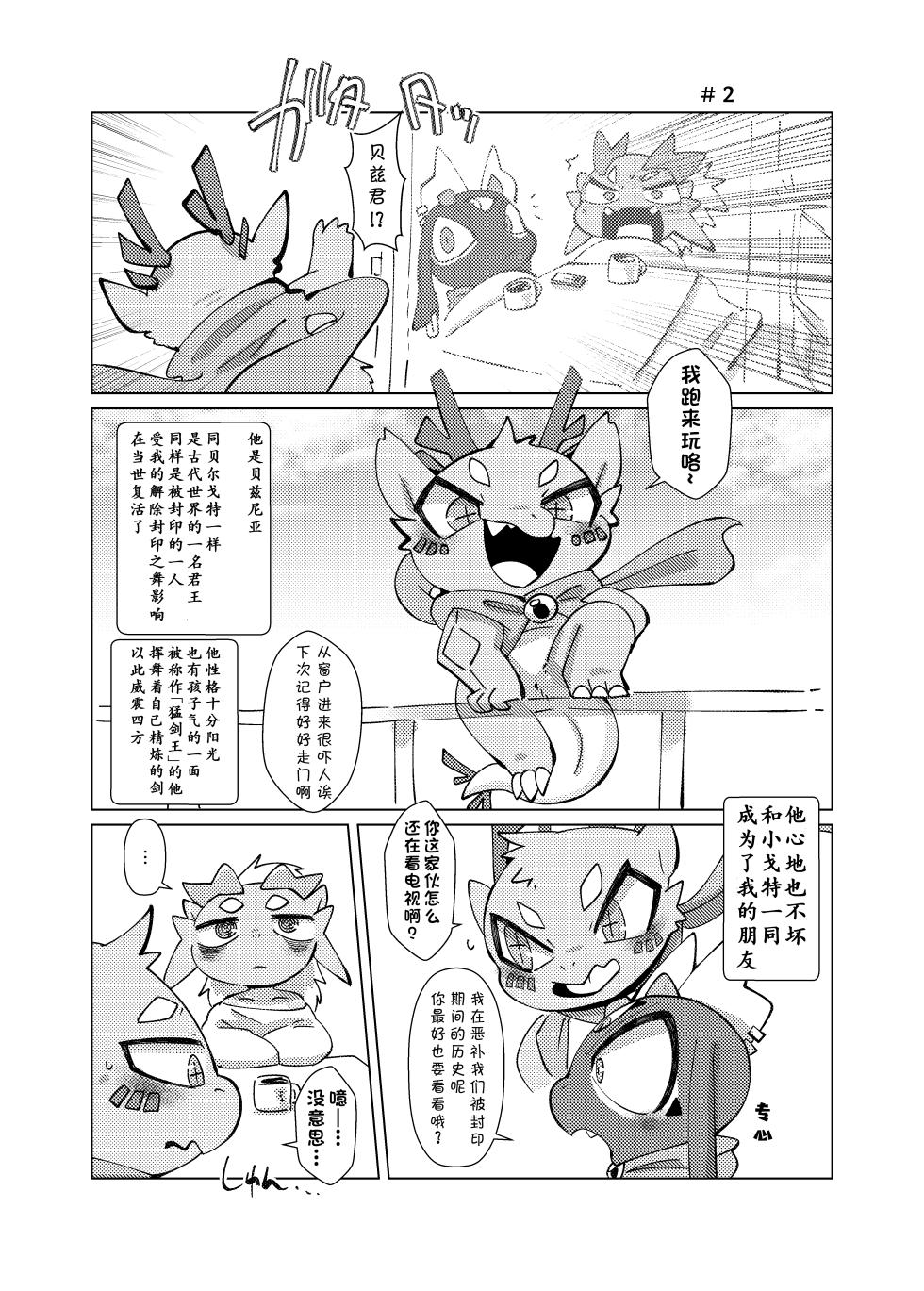[Gun Modoki (Doro Doneru)] Orei wa Kimochiyoi Sei Seikatsu de 报以性福快乐的生活 [Digital][Chinese][4zn个人汉化] - Page 13