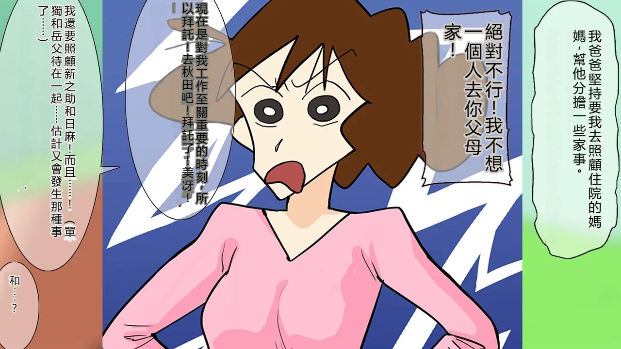 復活のGスケベジジイ義父の逆襲に陥落したいっそう淫らにさせられた人妻のMえです（機翻） - Page 1