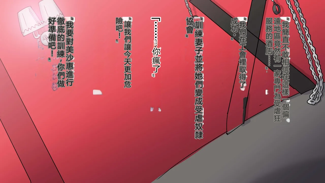 復活のGスケベジジイ義父の逆襲に陥落したいっそう淫らにさせられた人妻のMえです（機翻） - Page 35