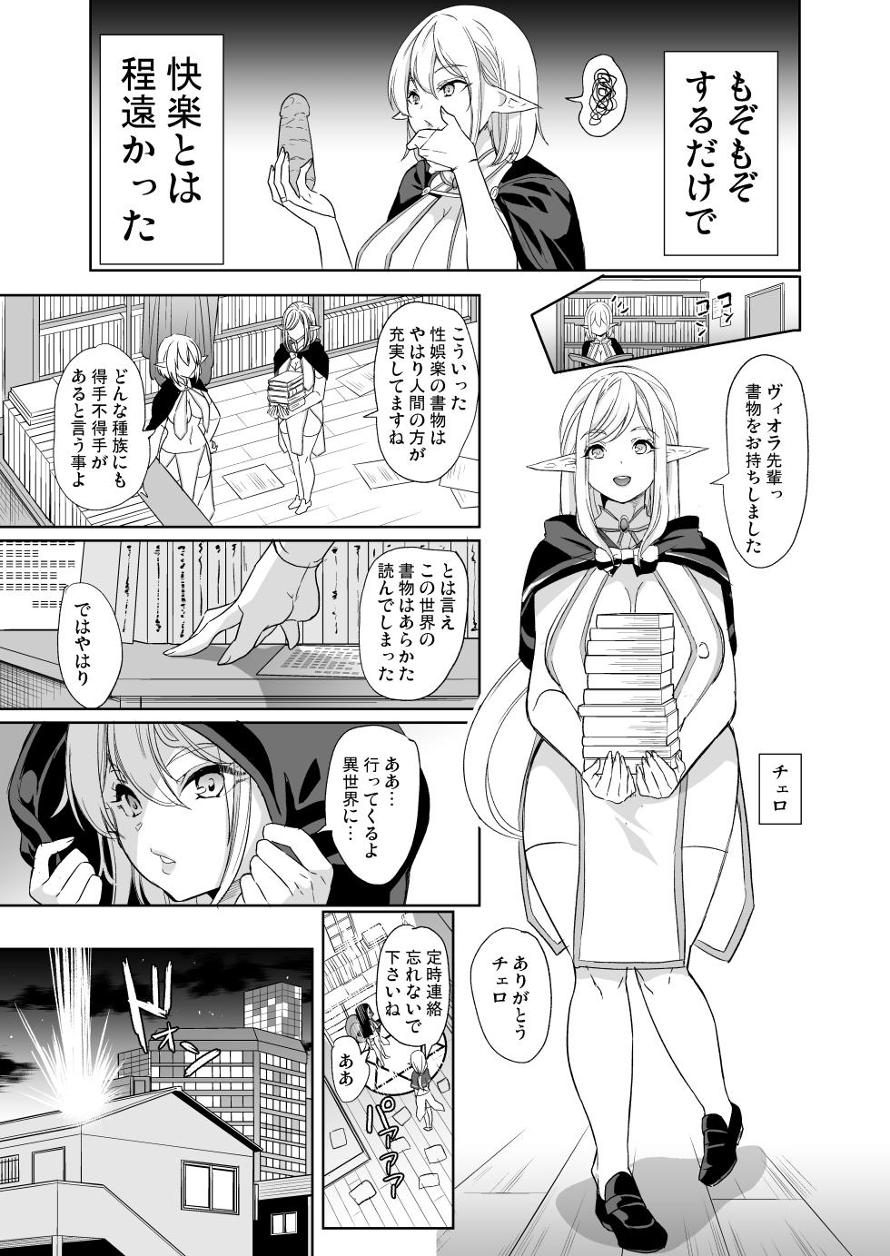 [Yabitsutouge (Ootori Mahiro)] Seiteki Koukishin Soushuuhen - Page 11