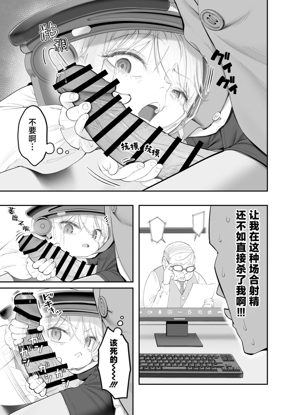 [Nameraka Seinikutena(Kamasu)] Tenshi ga ie ni tomari ni kita (sairai) | 小小的天使降临到我家中（再临）。[Chinese] [吗喽汉化组] [Digital] - Page 7