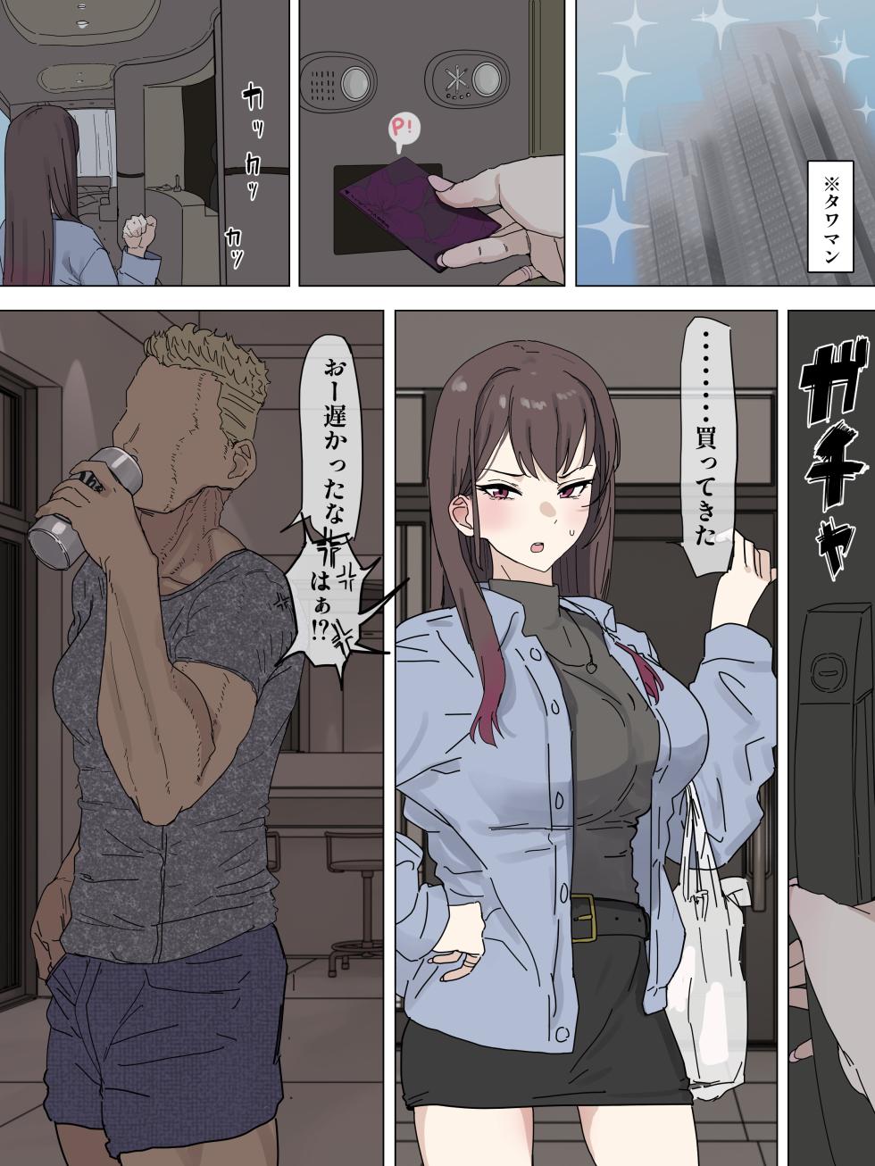 [Kaisen Donburi] Ninki Josei Haishinsha Moto Kare ni Choukyou Sare Doujin AV Shutsuen - Page 2