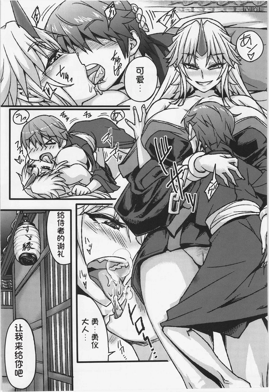 [Aroma Gaeru (Numahana)] Mousou Yuugi ~Ikkonme~ (Touhou Project) [Chinese] [机翻] - Page 4