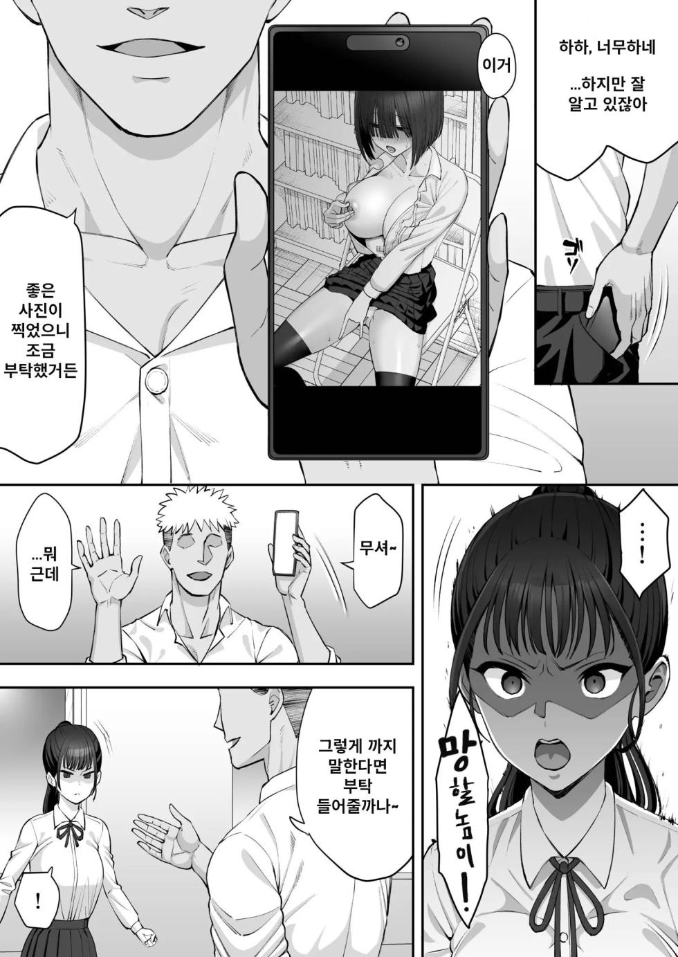 [Take Shinshi] Osananajimi no Futago wa Hoka no Otoko no Onaho ni Naru [Korean] - Page 21