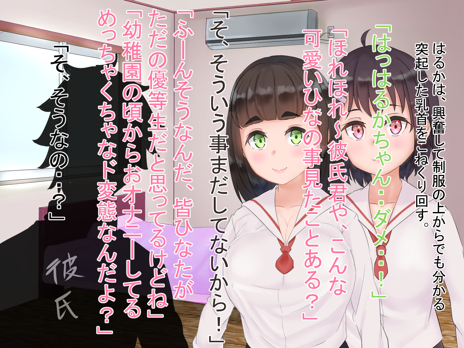 [TeroMeroNuru (moNmomo)] Netoru Tame no Inouryoku 1-10 Soushuuhen, Part 1 - Page 9