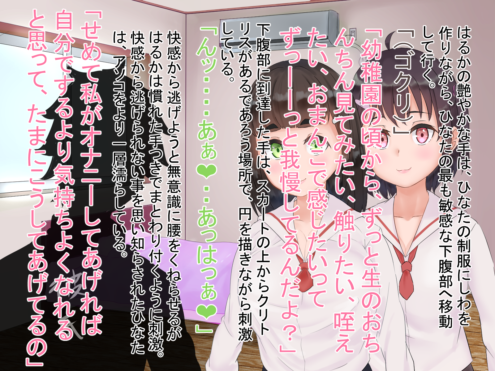 [TeroMeroNuru (moNmomo)] Netoru Tame no Inouryoku 1-10 Soushuuhen, Part 1 - Page 12