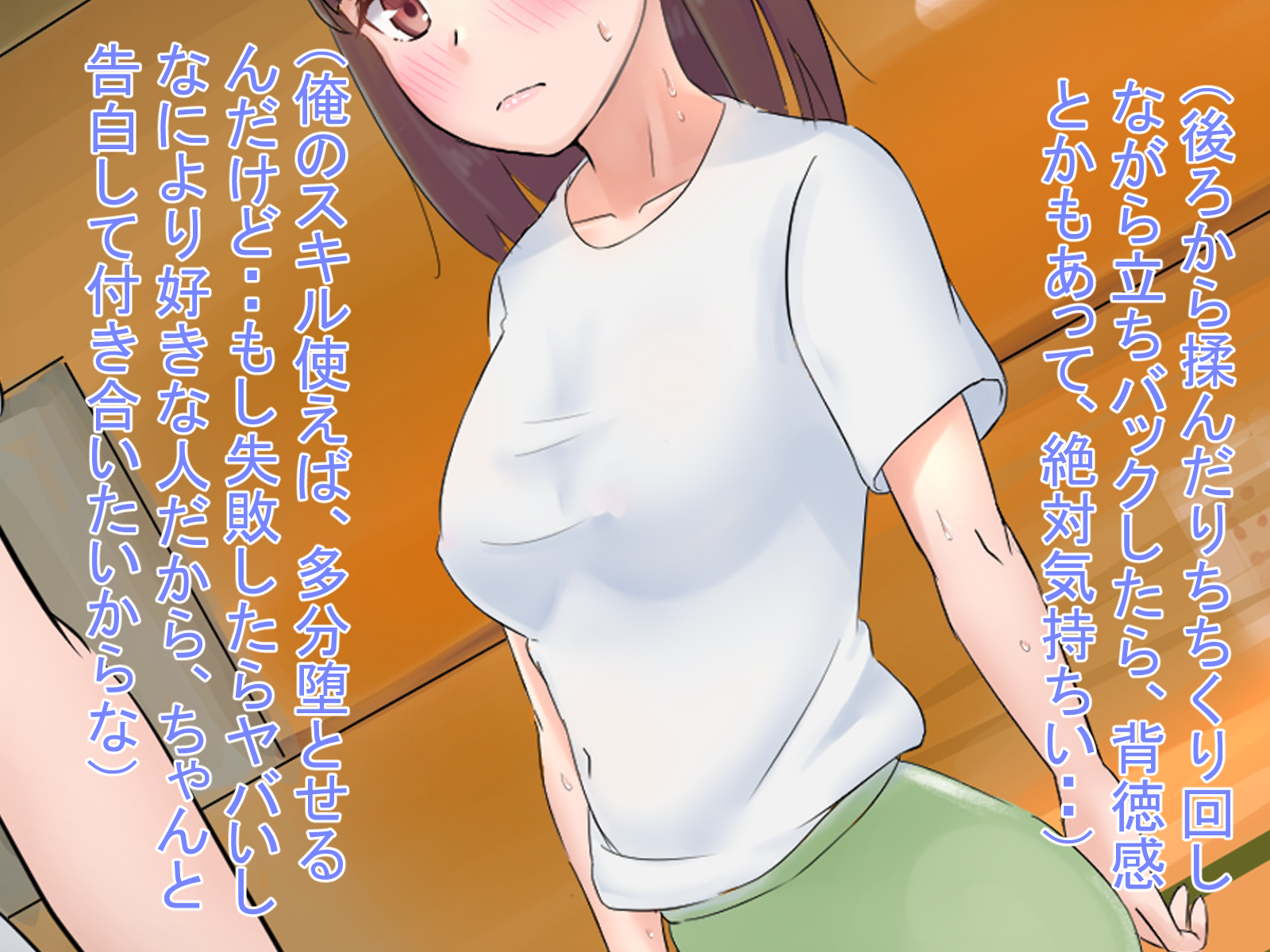 [TeroMeroNuru (moNmomo)] Netoru Tame no Inouryoku 1-10 Soushuuhen, Part 1 - Page 17