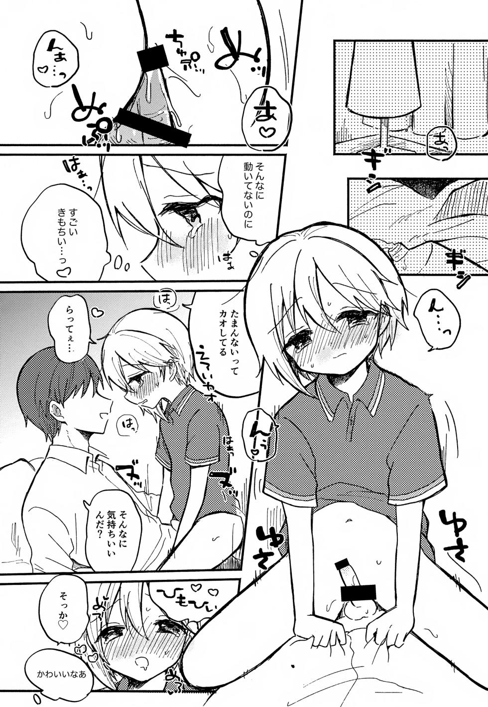 (Kimi ni Okuru Jounetsu no Bouquet JB2023) [meromelo (rara)] Nazuna to 1~6 Sairoku (Ensemble Stars!) - Page 9