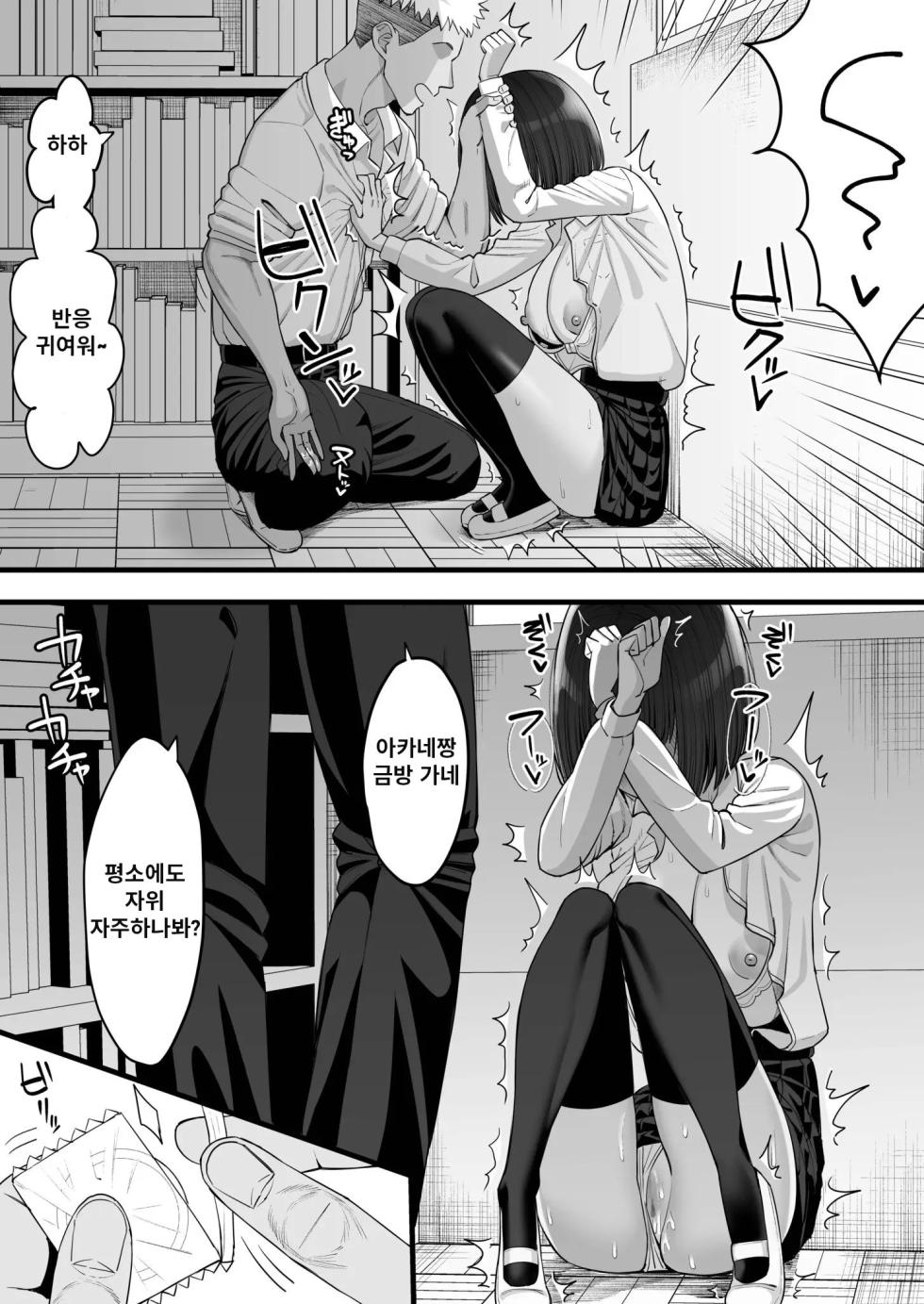 [Take Shinshi] Osananajimi no Futago wa Hoka no Otoko no Onaho ni Naru [Korean] - Page 13