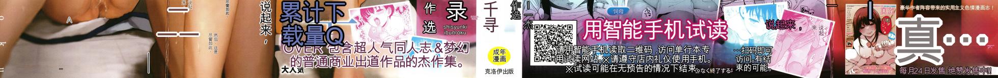 [Yurerutikuwabu (Numata Chihiro)] Shishunki Ibunroku | 青春期異聞 [Chinese] [gork翻译] [Digital] - Page 2