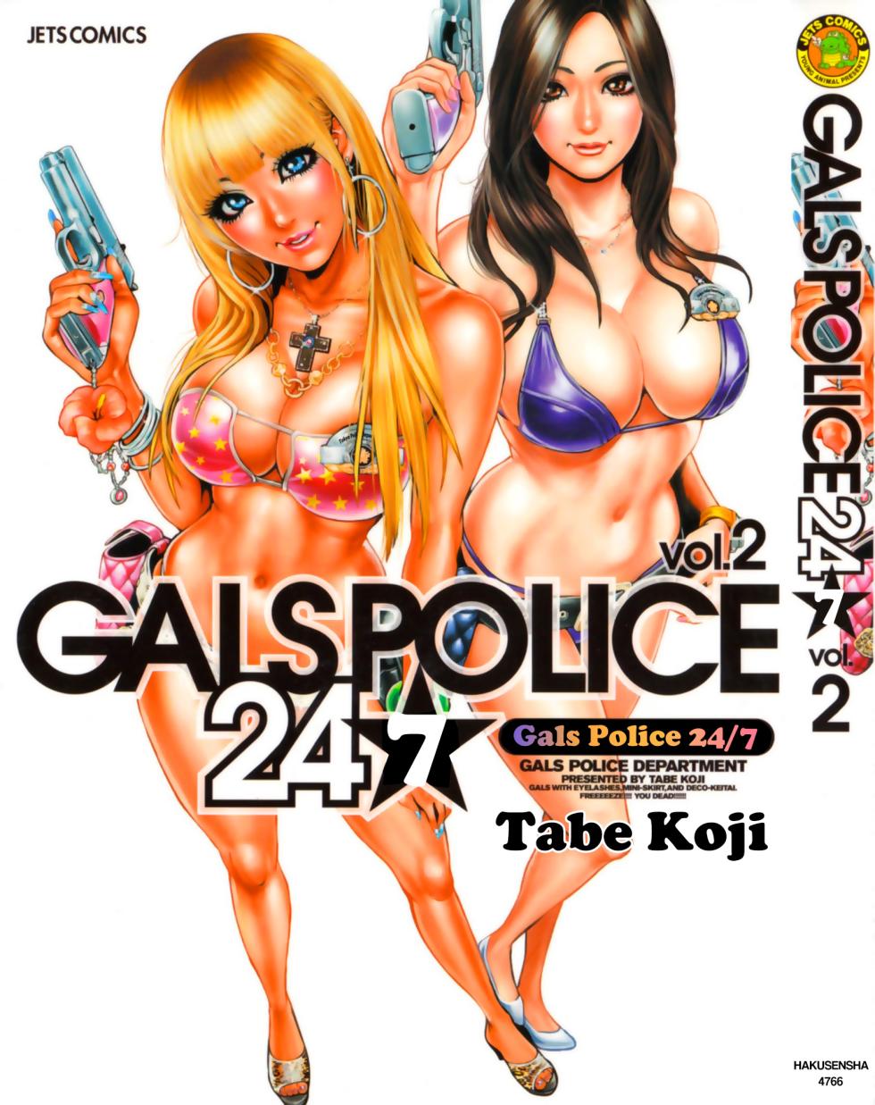 [Tabe Koji] GALSPOLICE 24H Vol.2 Ch. 1-7 [English] [bfrost] - Page 1