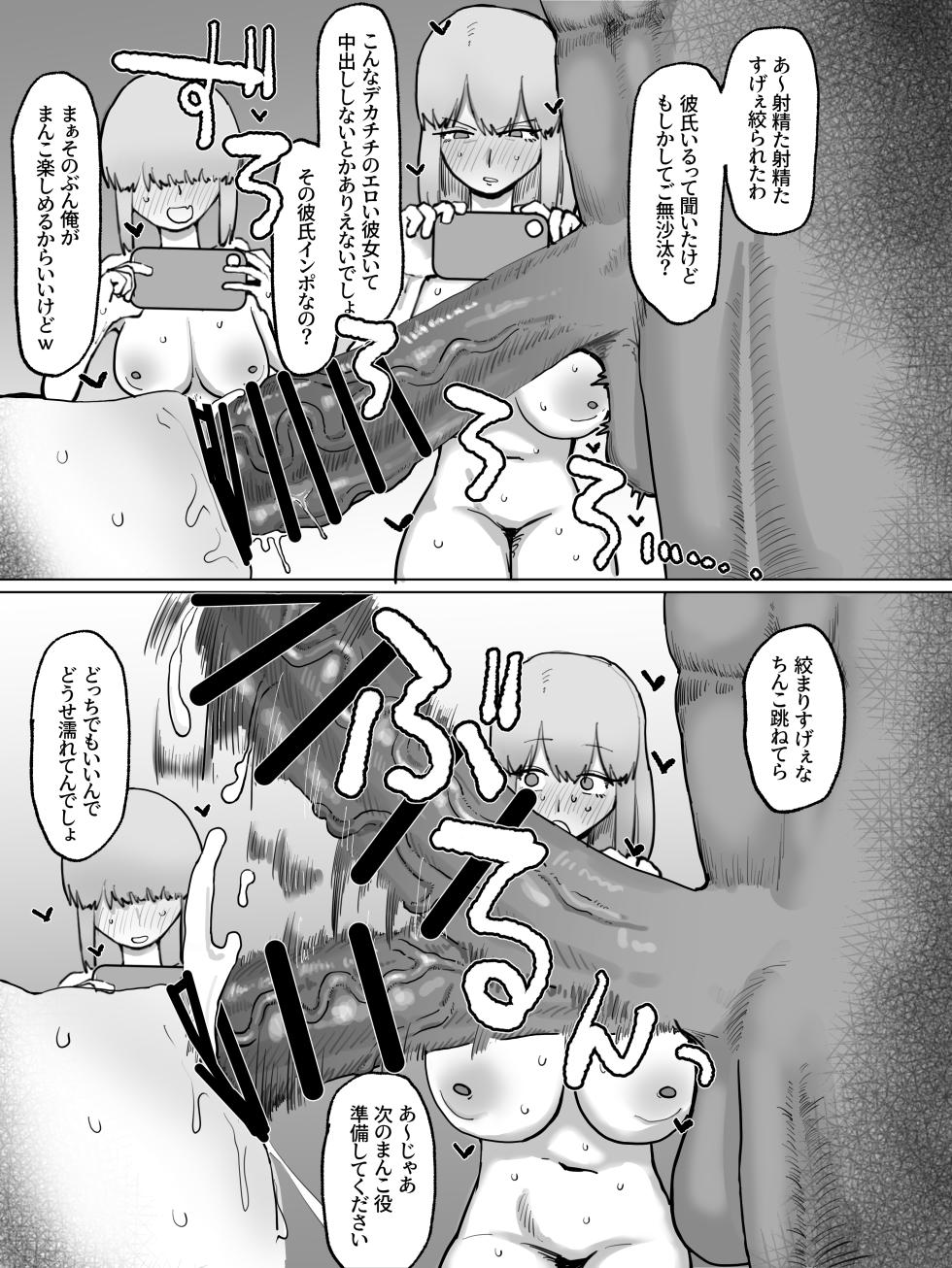 [Bakatare] Uzaki-ke Harem AV (Uzaki-chan wa Asobitai!) - Page 5