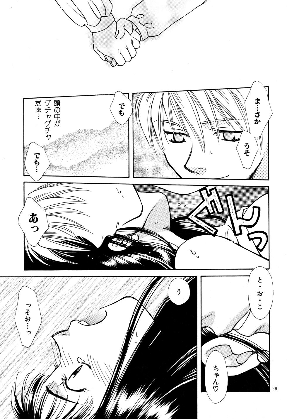 (C51) [Pinky Heaven (Hinoki)] Ai no Sainou - Page 28