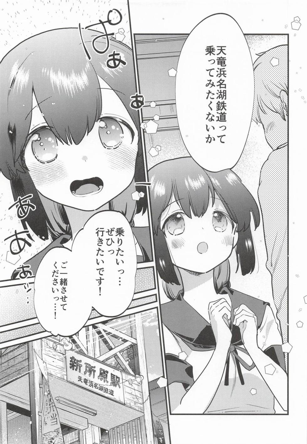 (Fleet Dock Kai) [RICKY-TICK (Fujii Rino)] Isonami-chan Hole in One! (Kantai Collection -KanColle-) - Page 10