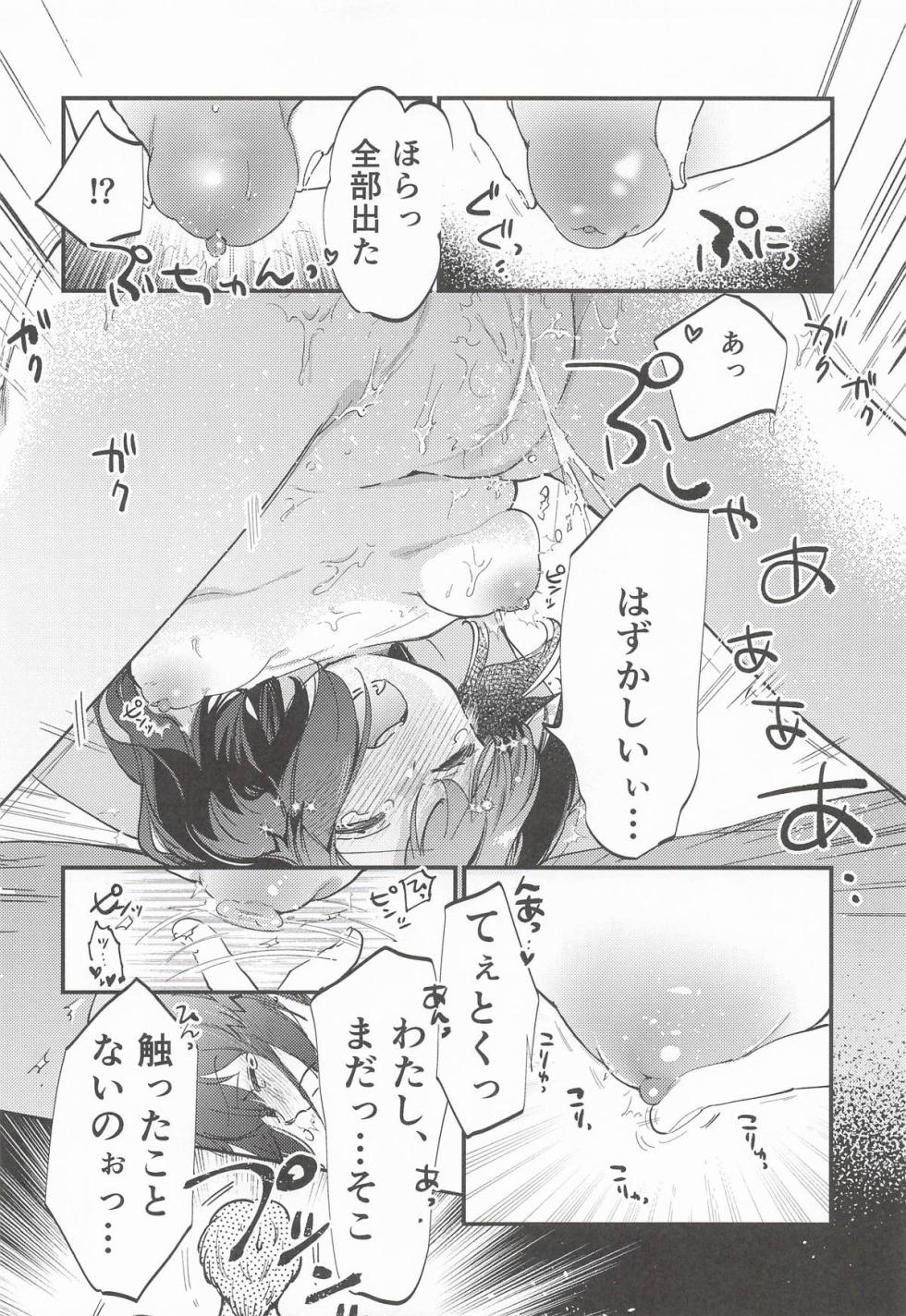 (Fleet Dock Kai) [RICKY-TICK (Fujii Rino)] Isonami-chan Hole in One! (Kantai Collection -KanColle-) - Page 23