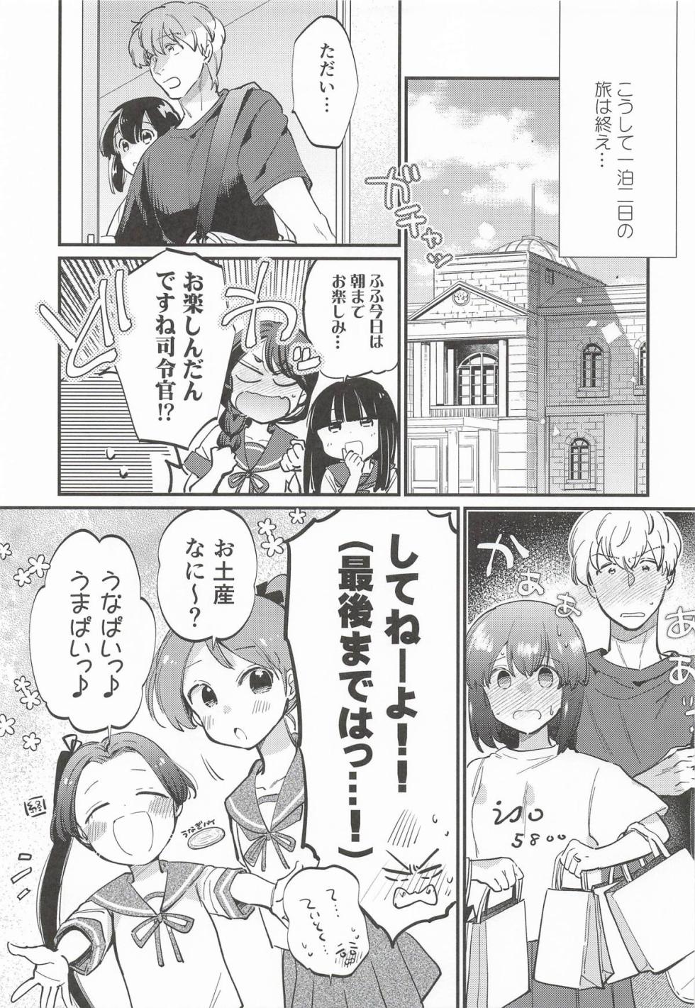 (Fleet Dock Kai) [RICKY-TICK (Fujii Rino)] Isonami-chan Hole in One! (Kantai Collection -KanColle-) - Page 28