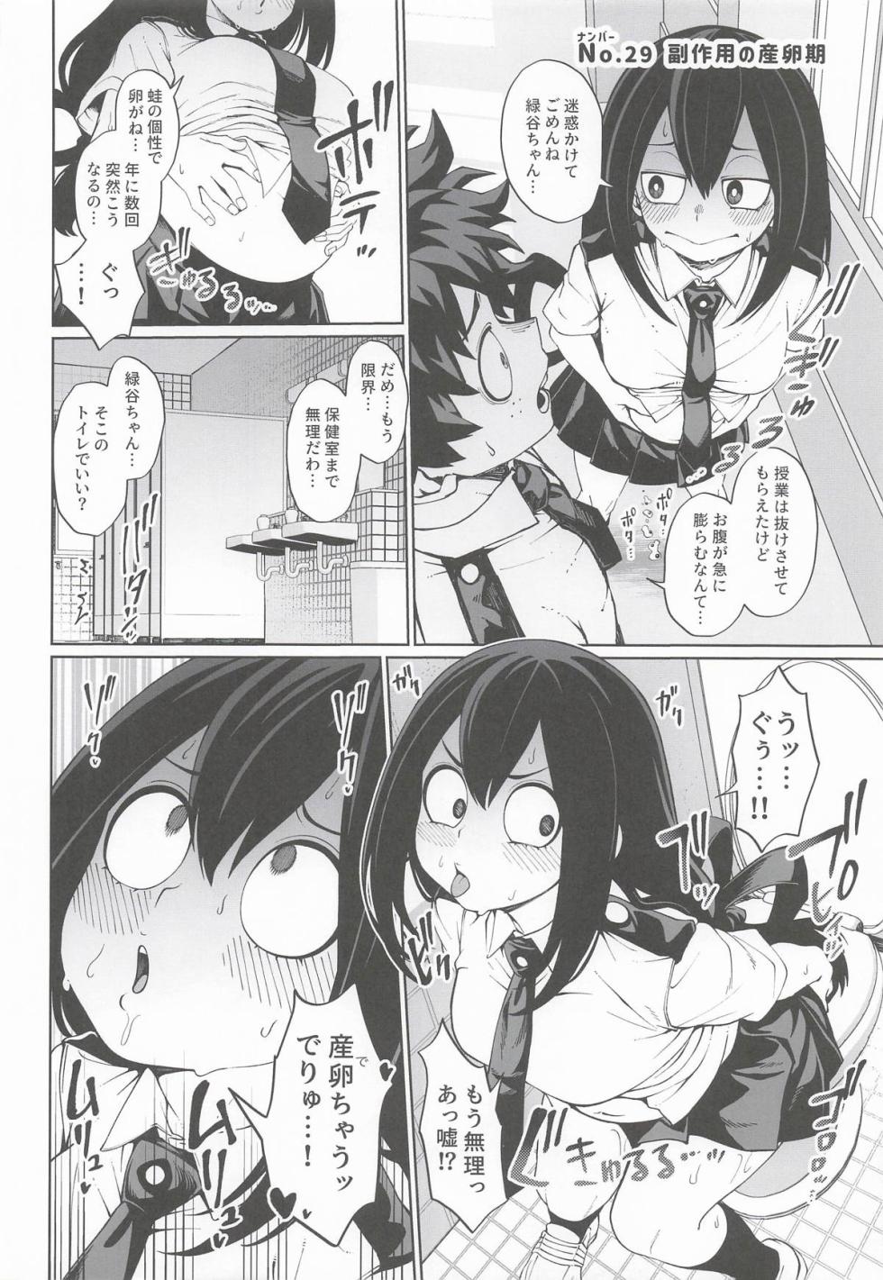(C105) [cobalt green (Kobaji)] IF and Delusion Fantasia 3 (My Hero Academia) - Page 21