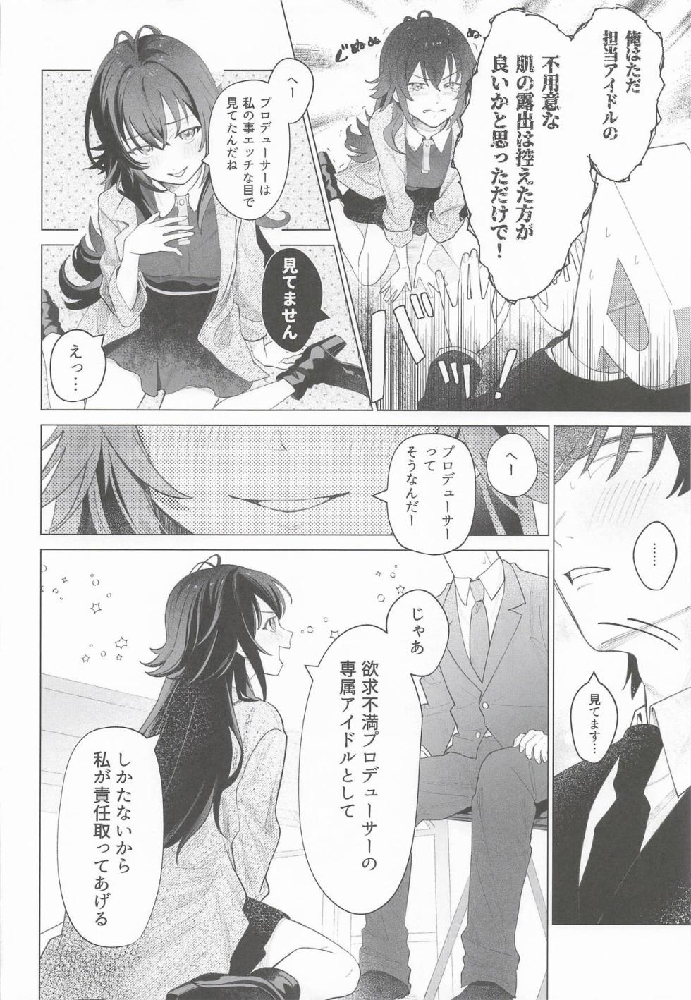 (GAKUEN STAR FESTIV@L 03) [Nerimono Koujou (Various)] Tsukimura Temari Dosukebe Goudoushi "TemaNie de Ikou!" (Gakuen IDOLM@STER) - Page 23