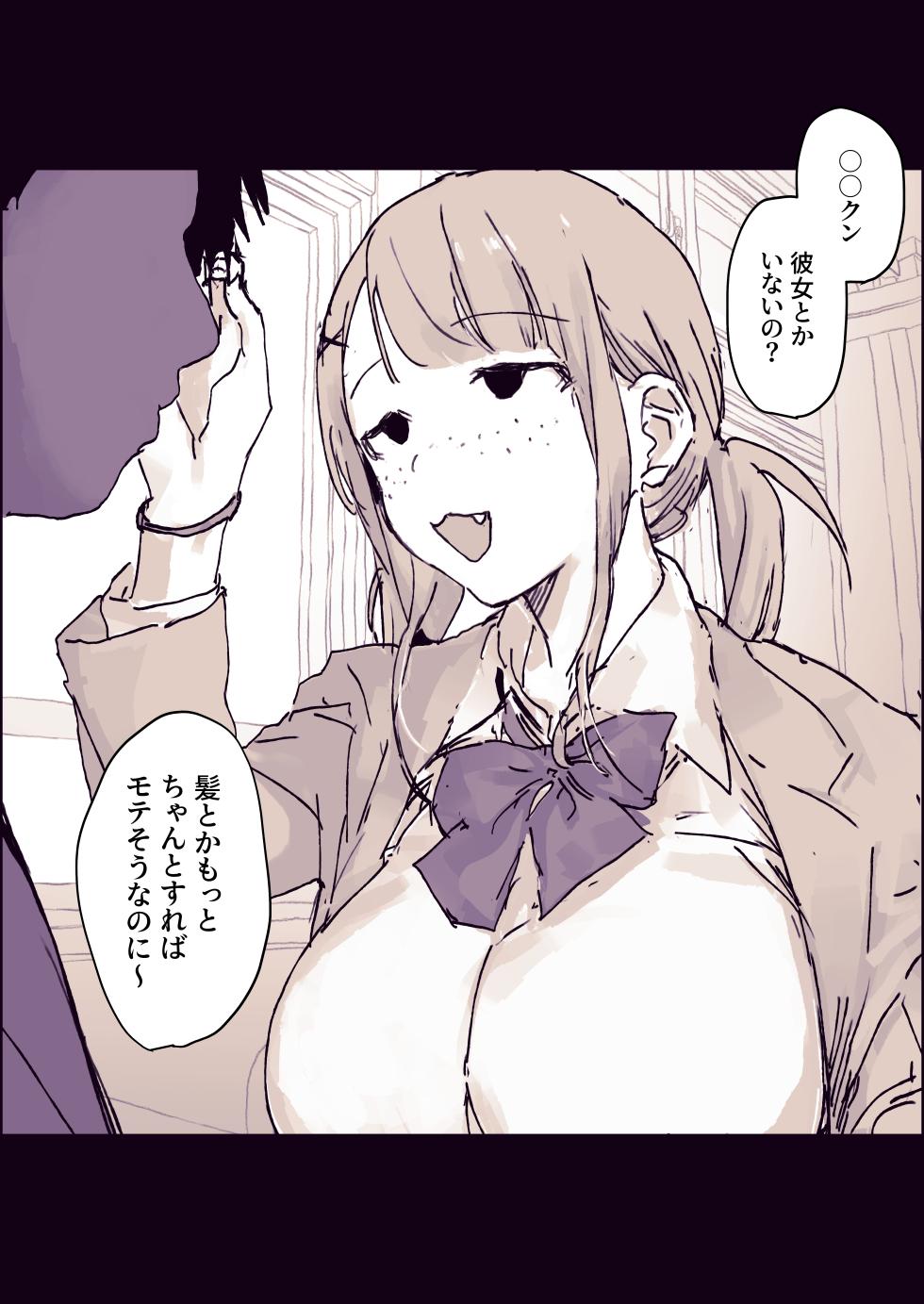 [ぽりうれたん] コーコーデビューでかえりうち - Page 3