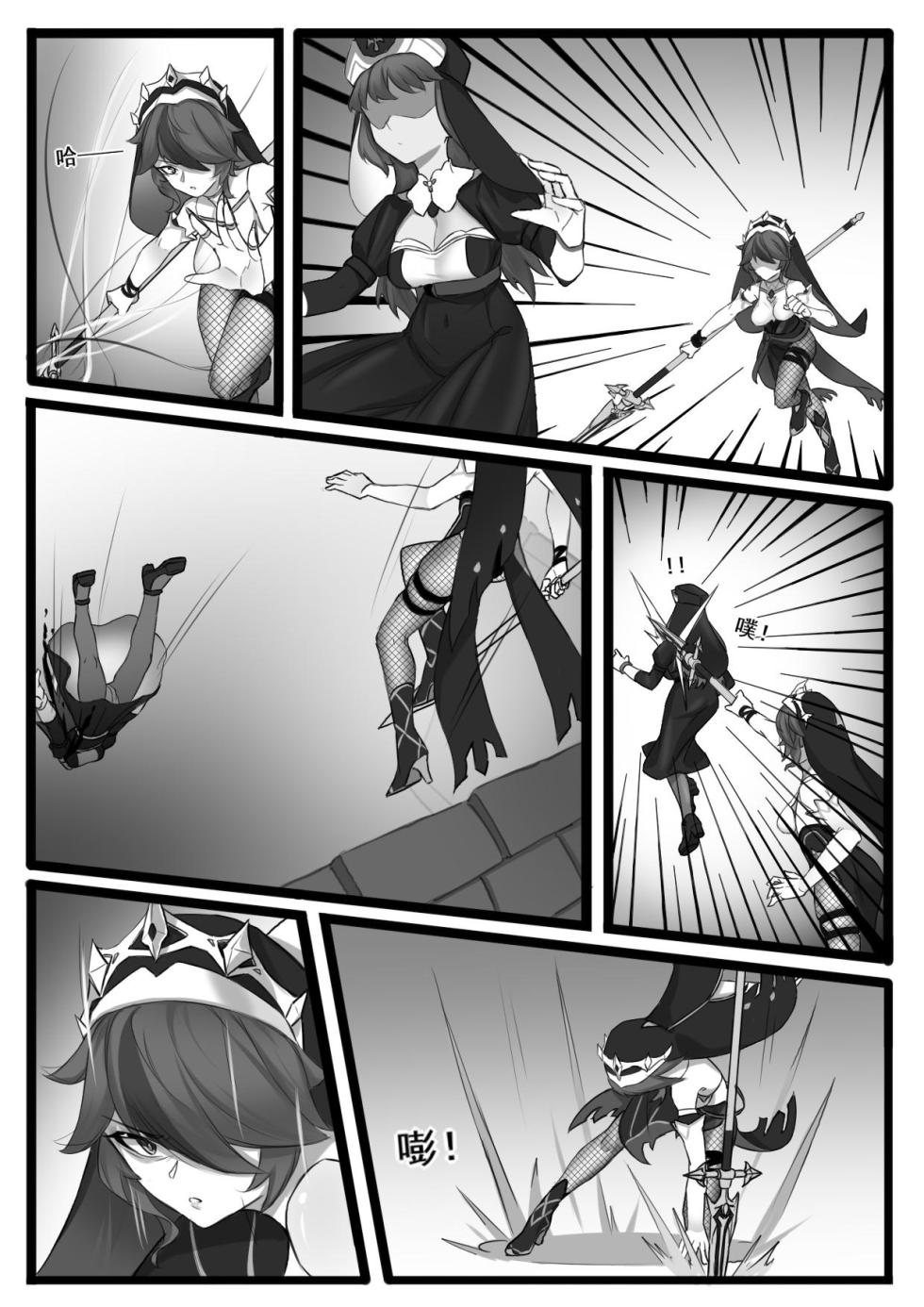 [ImpactInjury] Shadow of the Abyss - Mondstadt (Genshin Impact) [English] - Page 8